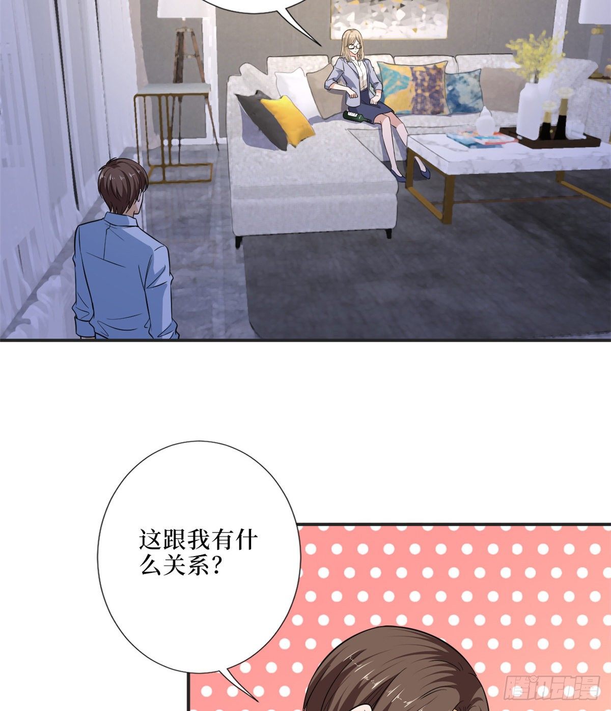 第八十六话 斓兮遭受威胁30