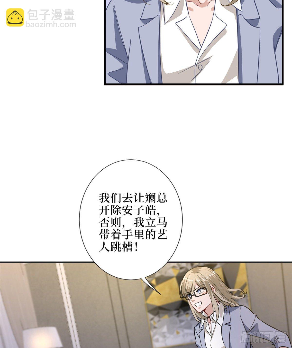 第八十六话 斓兮遭受威胁36