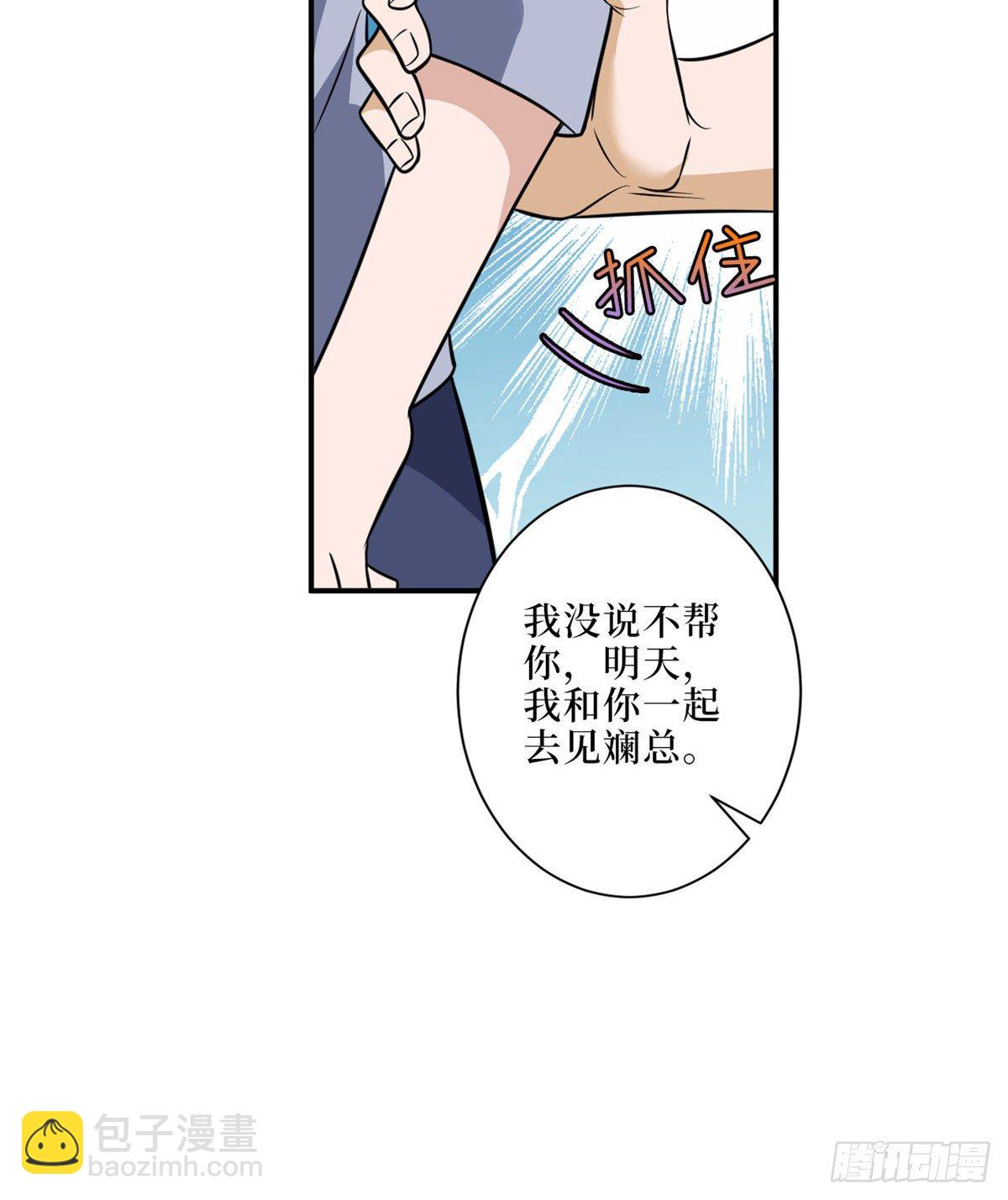 第八十六话 斓兮遭受威胁42