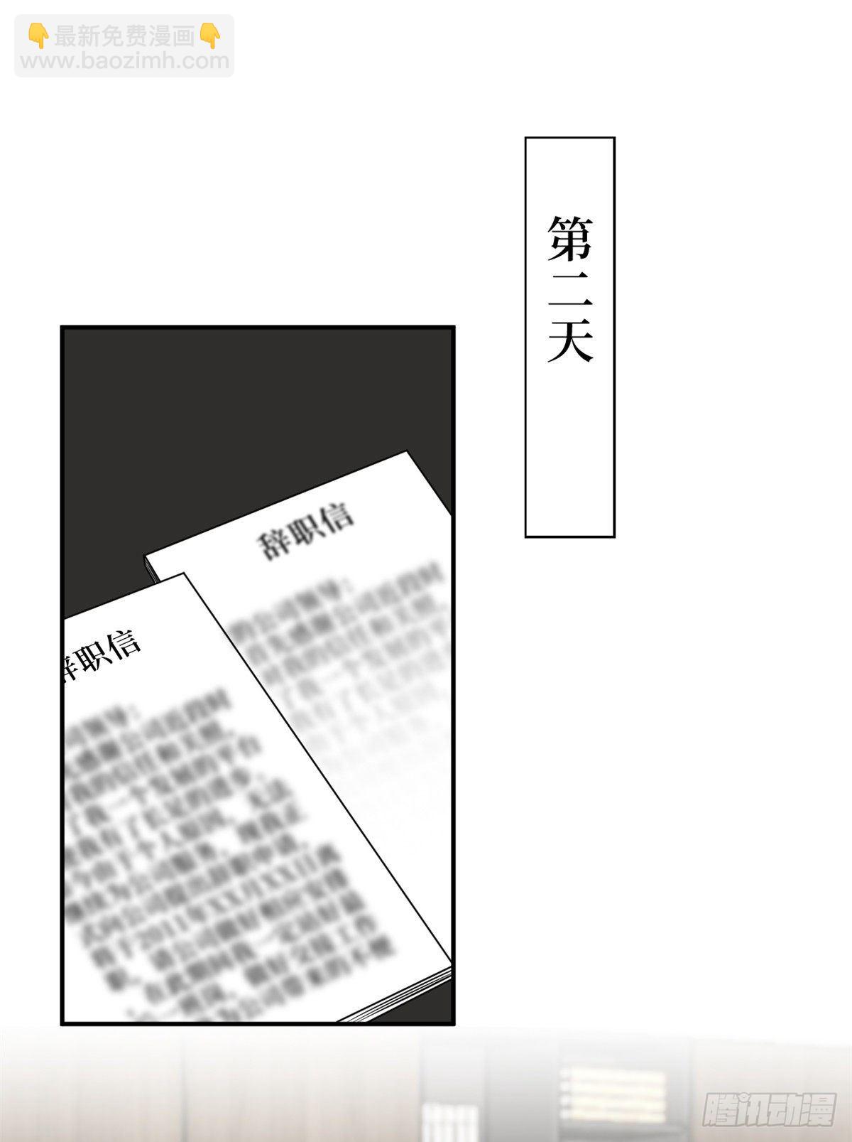 第八十六话 斓兮遭受威胁43