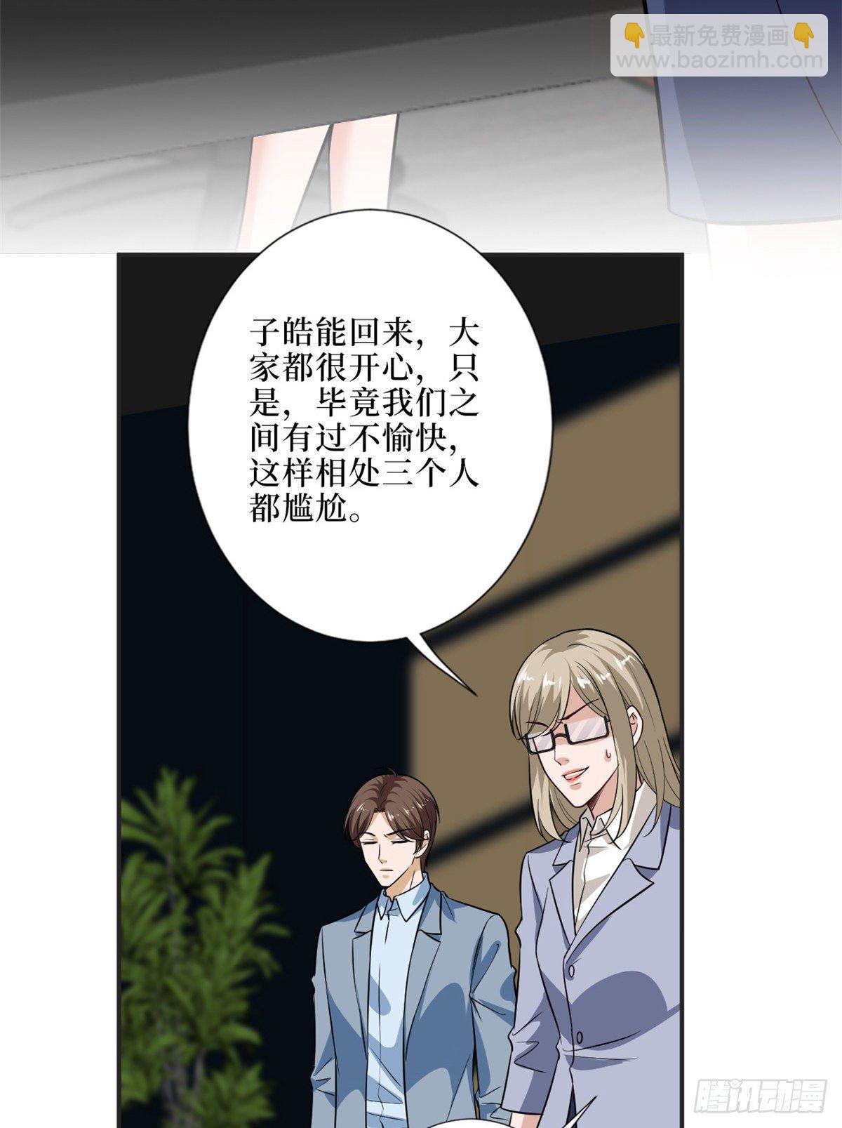 第八十六话 斓兮遭受威胁45