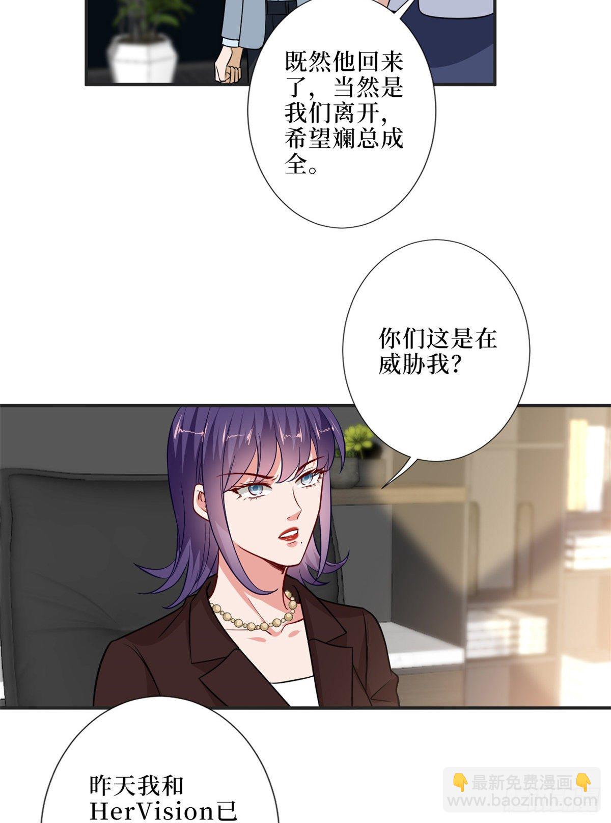 第八十六话 斓兮遭受威胁46