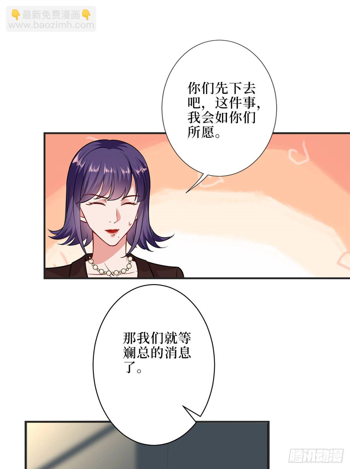 第八十六话 斓兮遭受威胁52