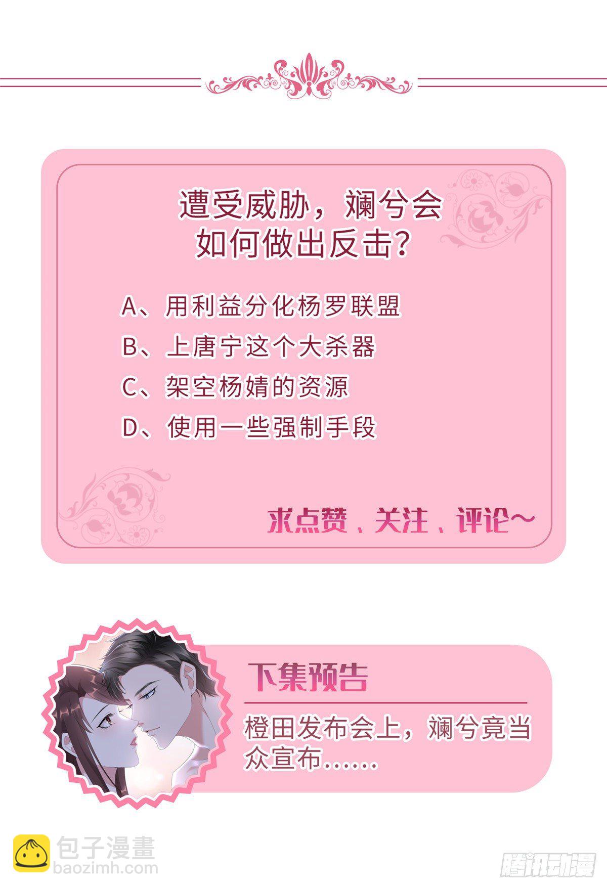第八十六话 斓兮遭受威胁55