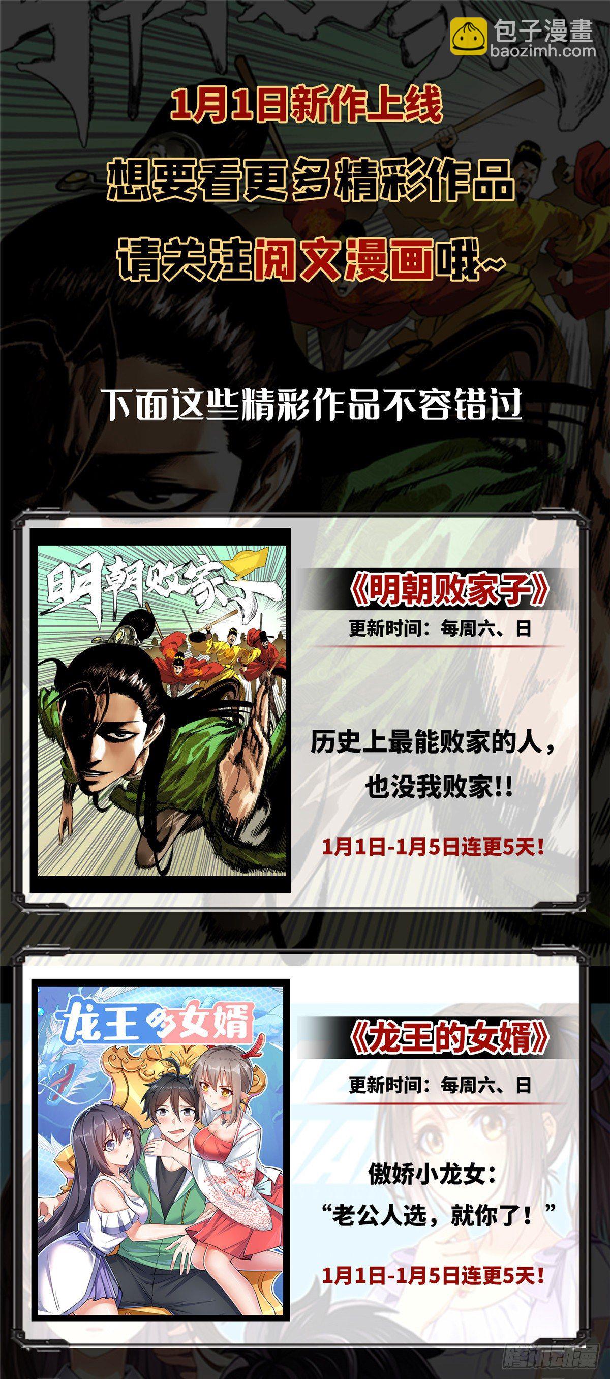 第八十六话 斓兮遭受威胁57