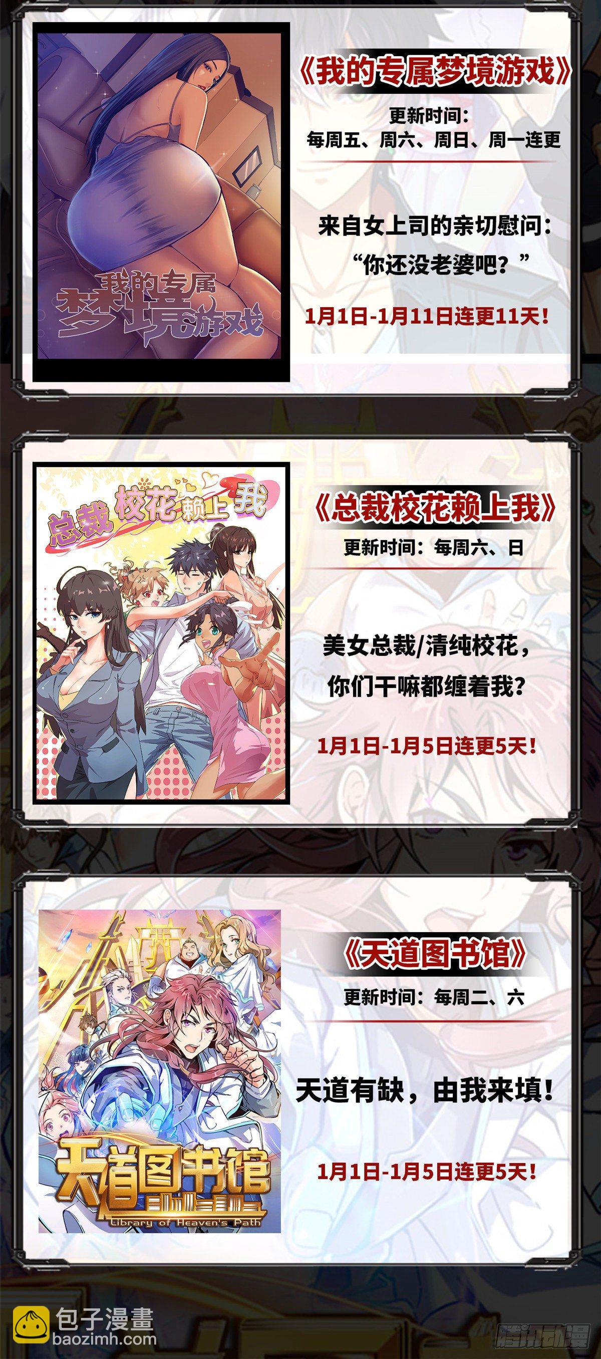 第八十六话 斓兮遭受威胁58