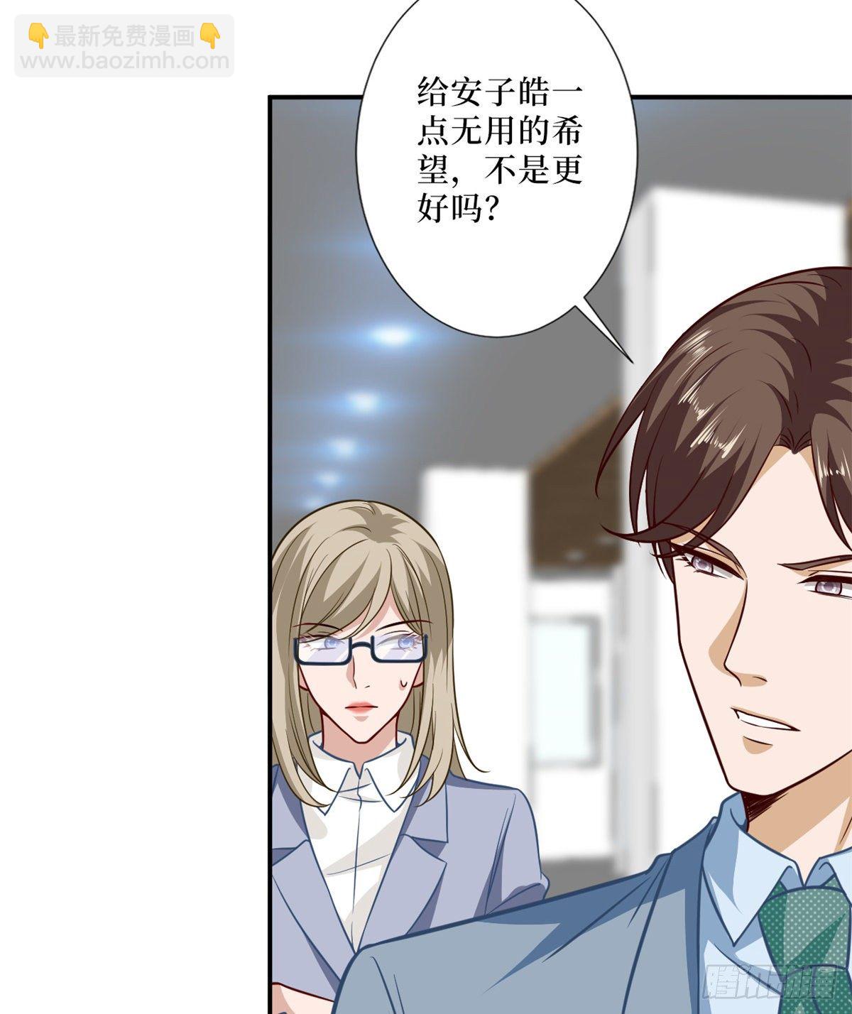 第八十七话 正式签约橙田17