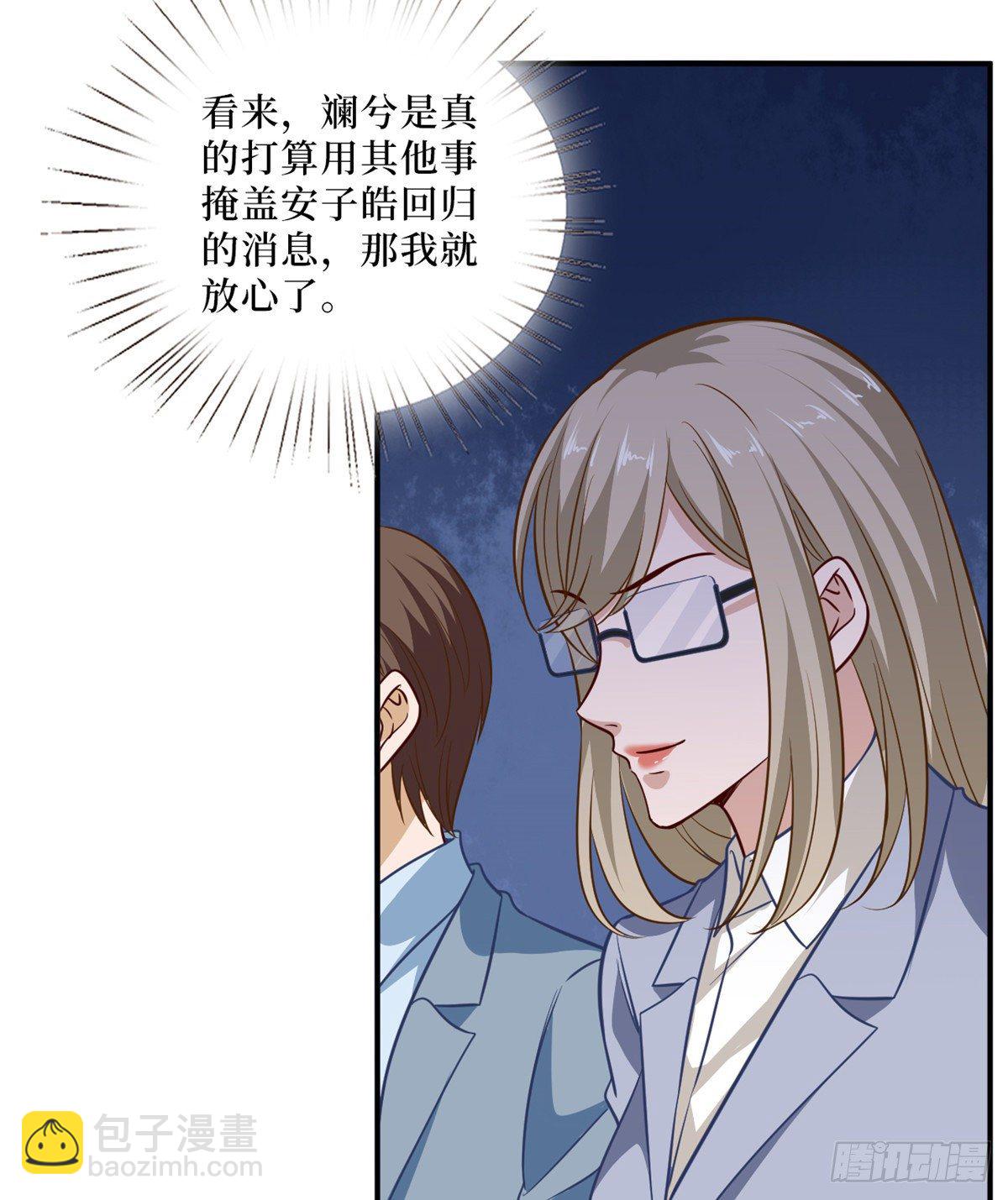 第八十七话 正式签约橙田24