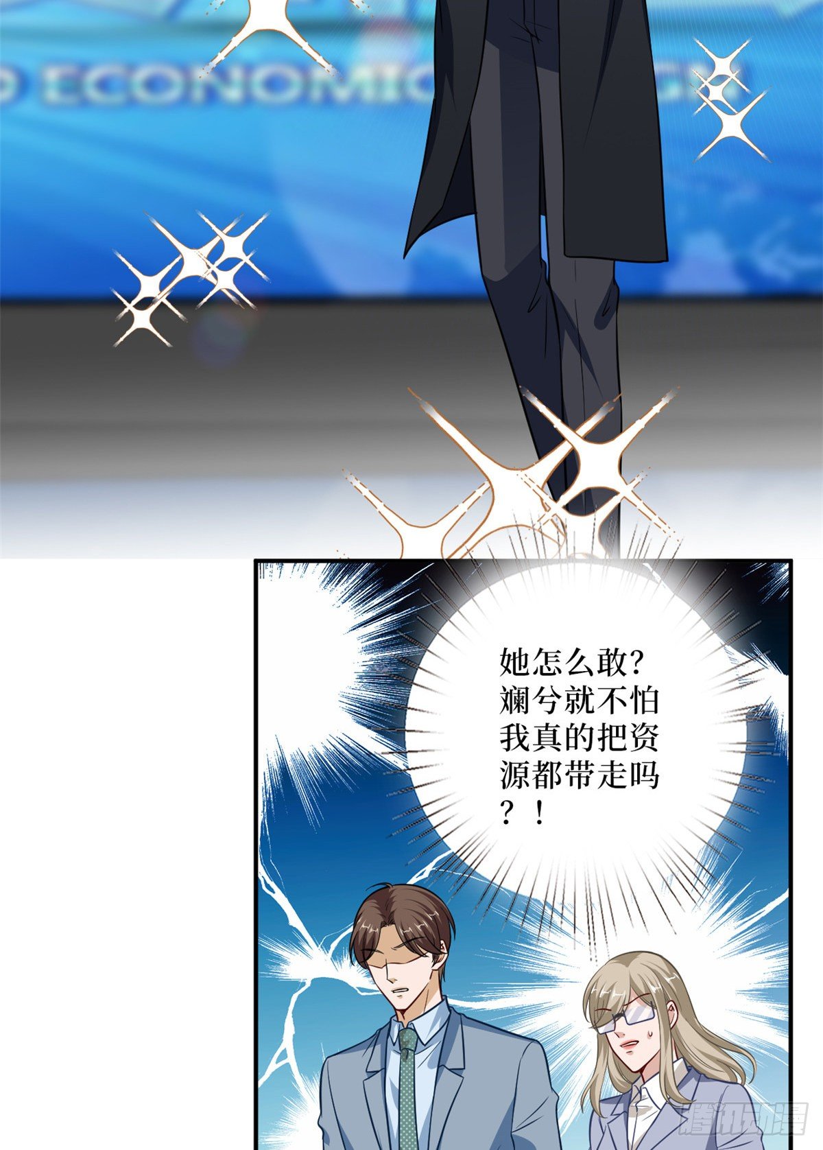 第八十七话 正式签约橙田27