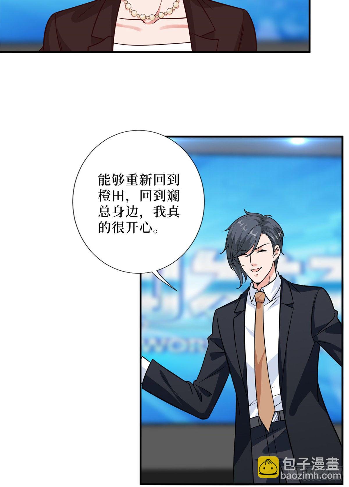 第八十七话 正式签约橙田29