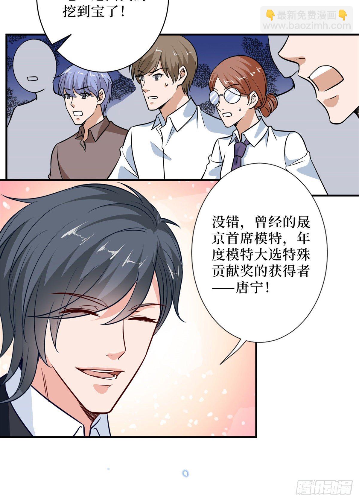 第八十七话 正式签约橙田34
