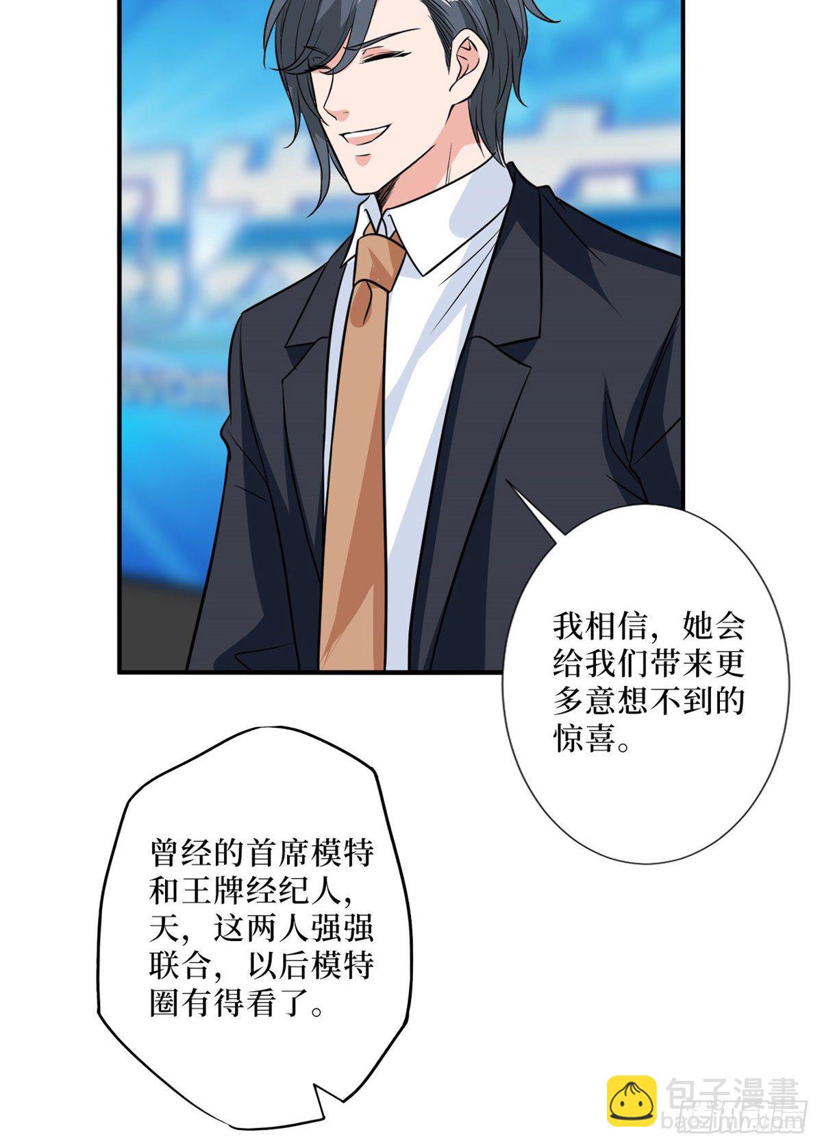 第八十七话 正式签约橙田37