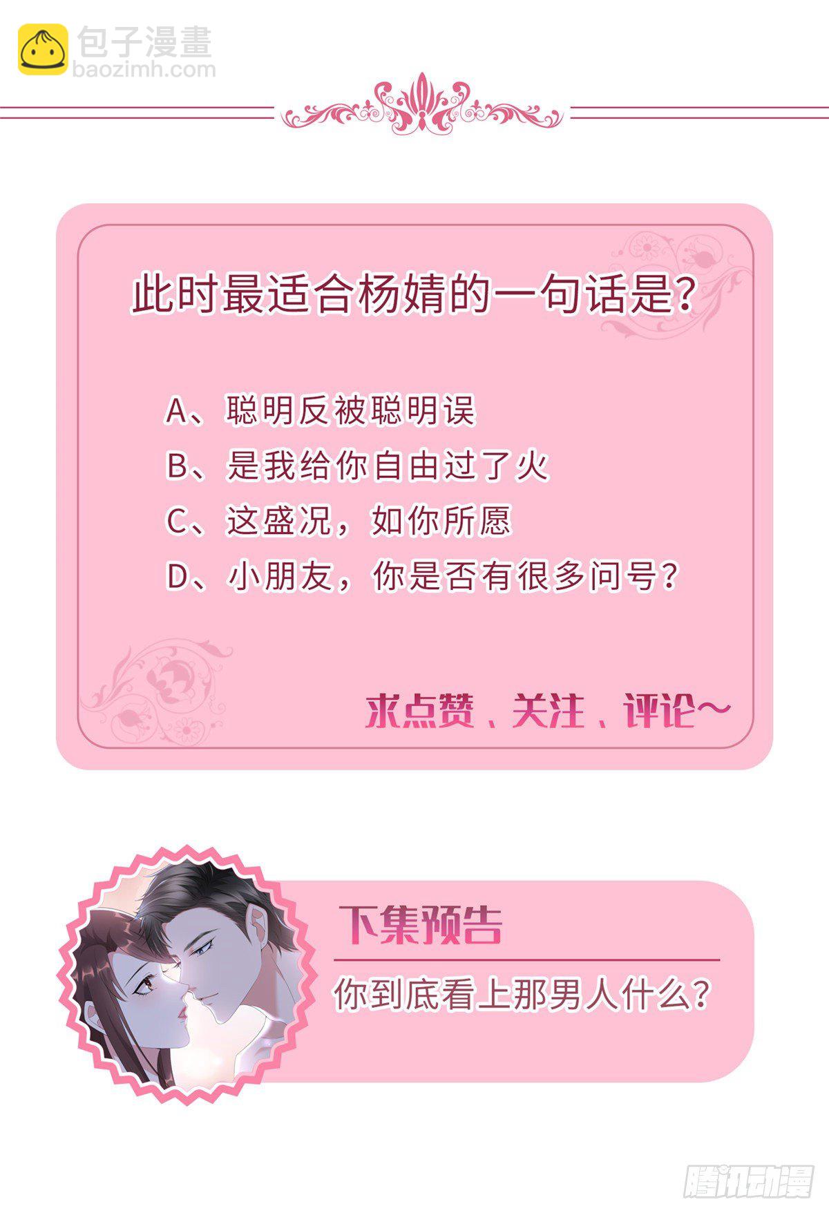 第八十七话 正式签约橙田55