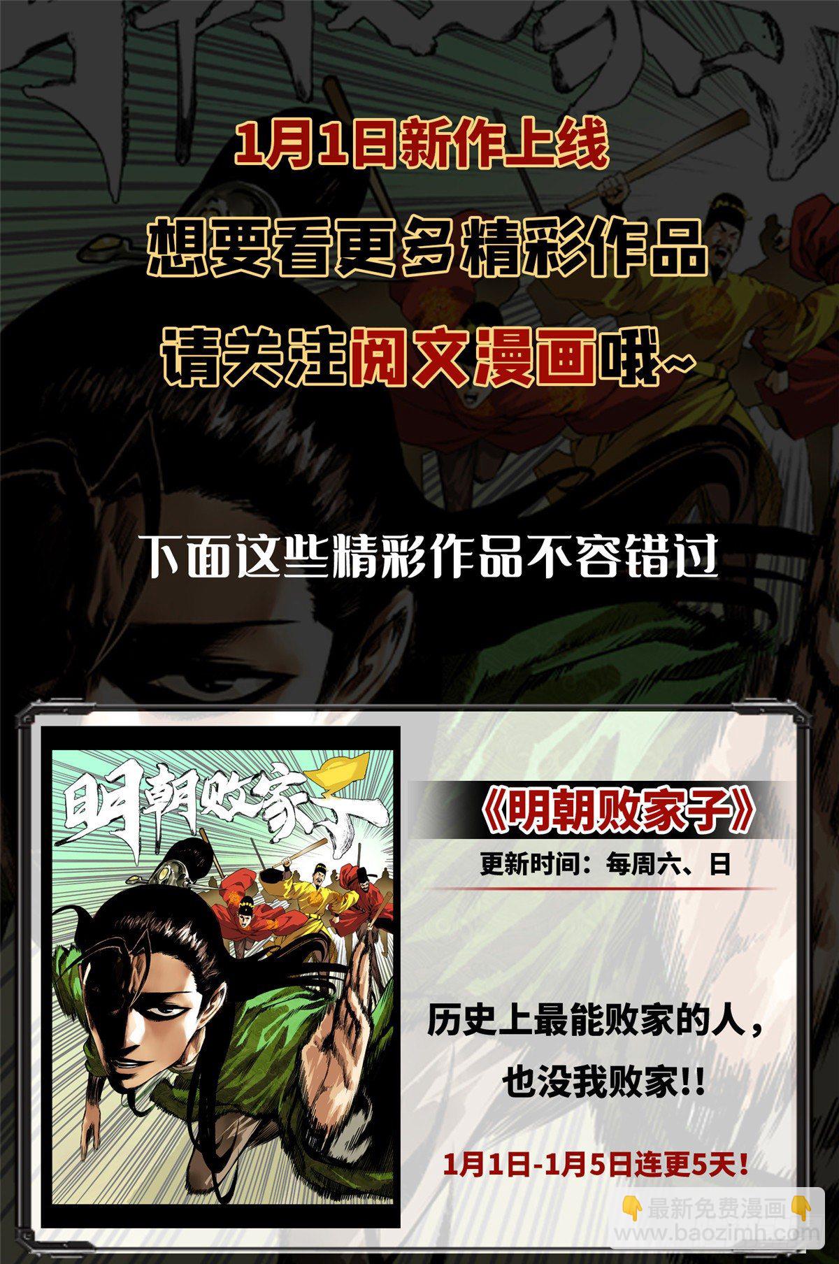 第八十七话 正式签约橙田57
