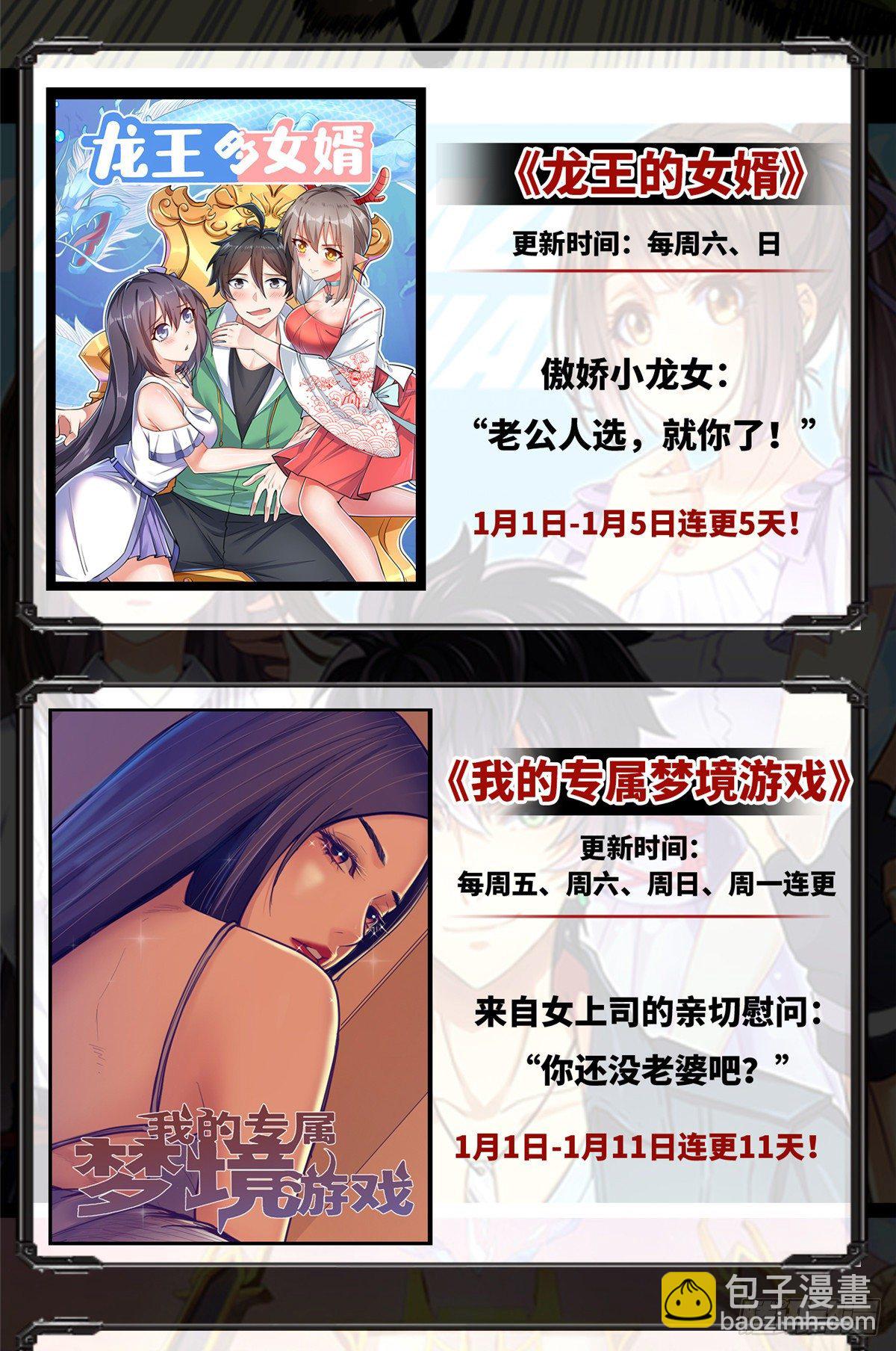 第八十七话 正式签约橙田58