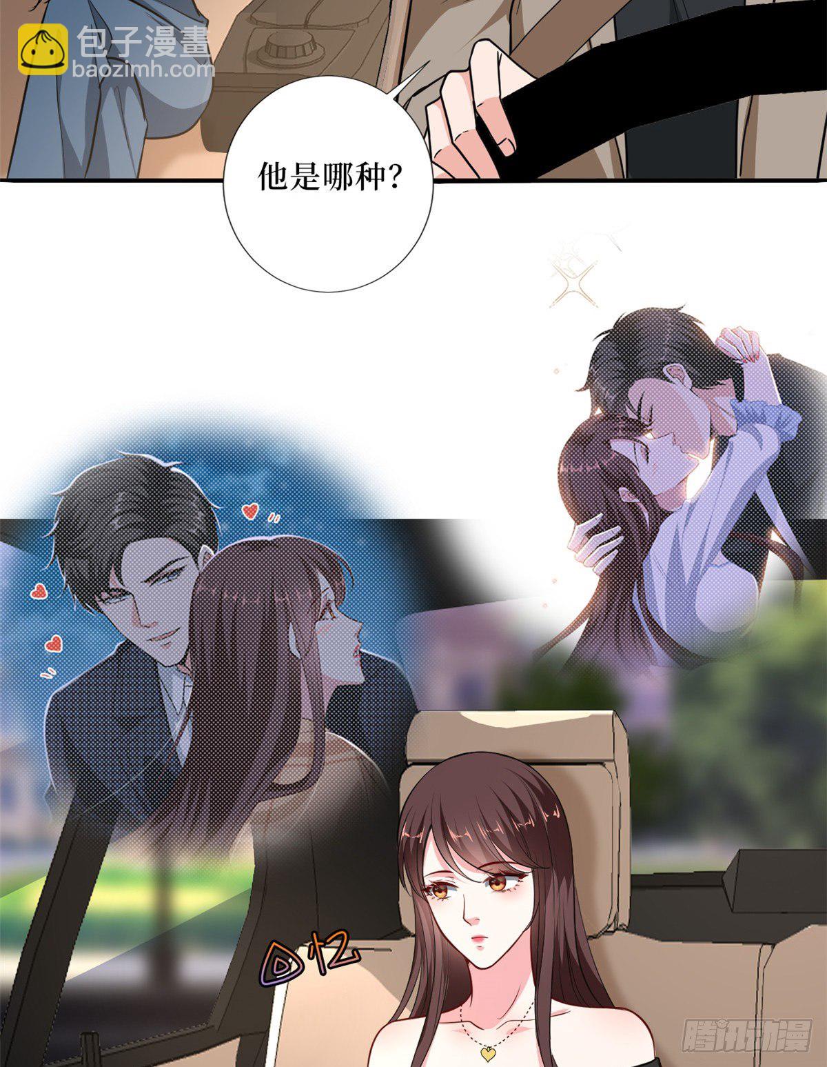 第八十八话 今日份狗粮超标28