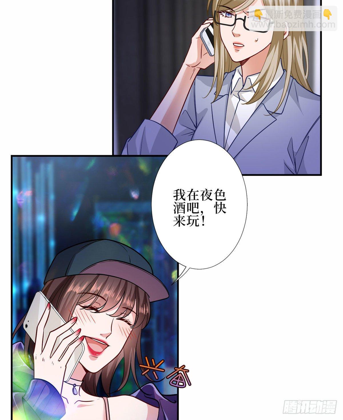 第八十九话 唐宁的丑闻？！2