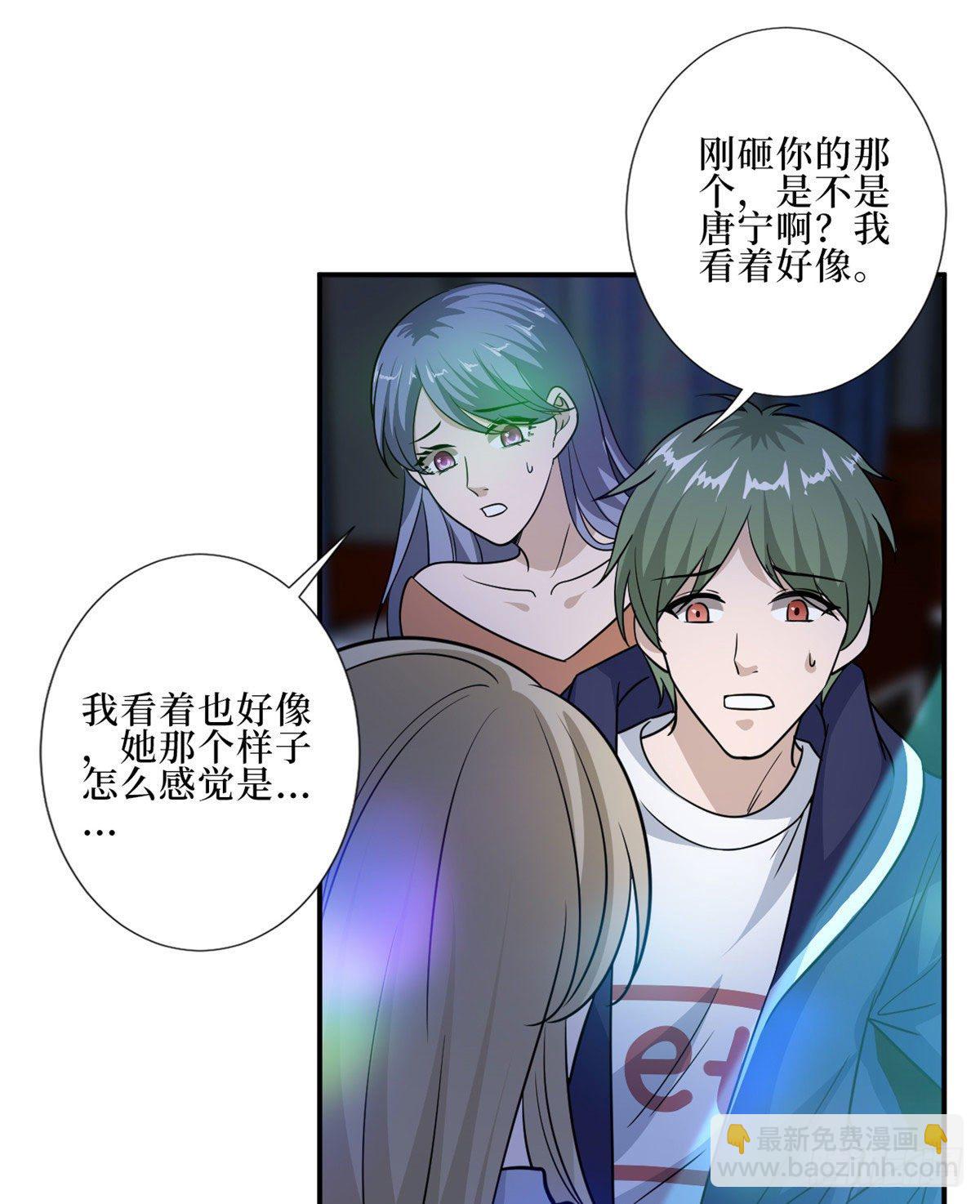 第八十九话 唐宁的丑闻？！28
