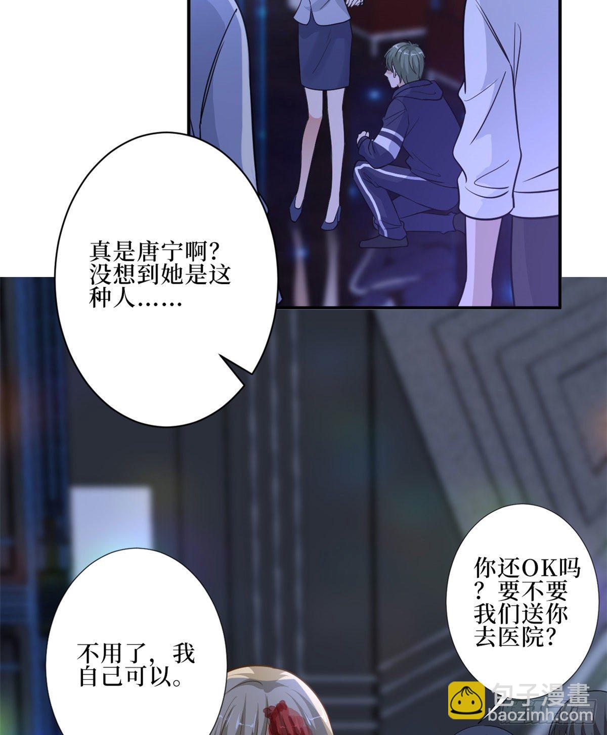 第八十九话 唐宁的丑闻？！31