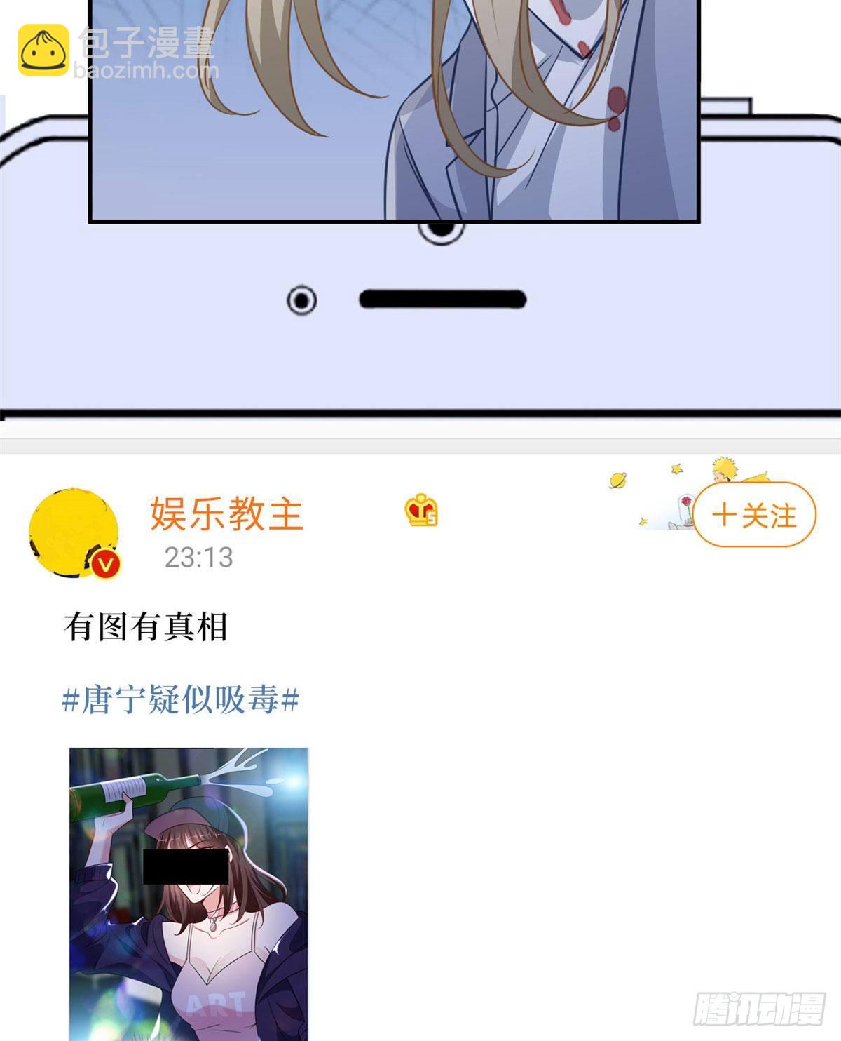 第八十九话 唐宁的丑闻？！39
