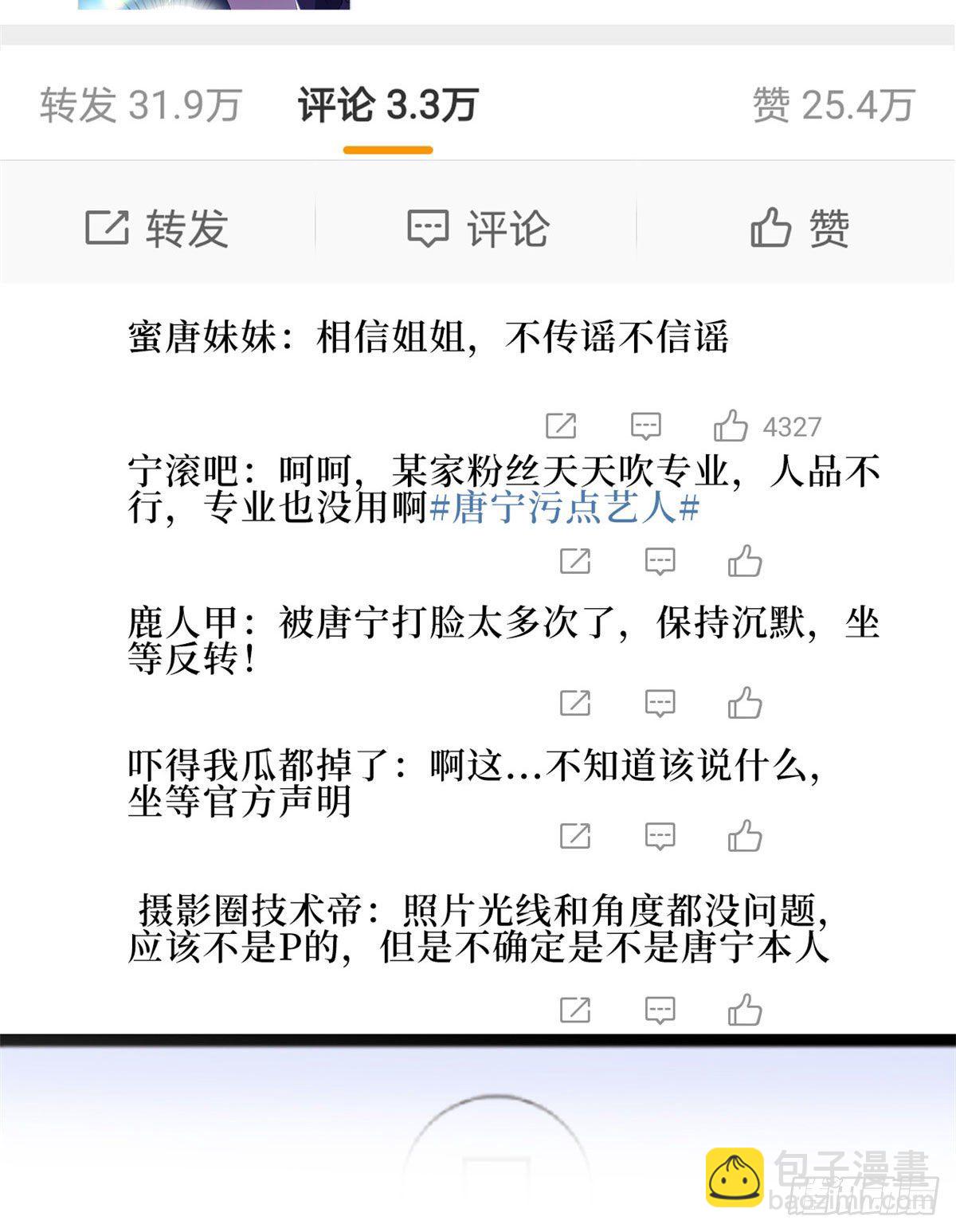 第八十九话 唐宁的丑闻？！40