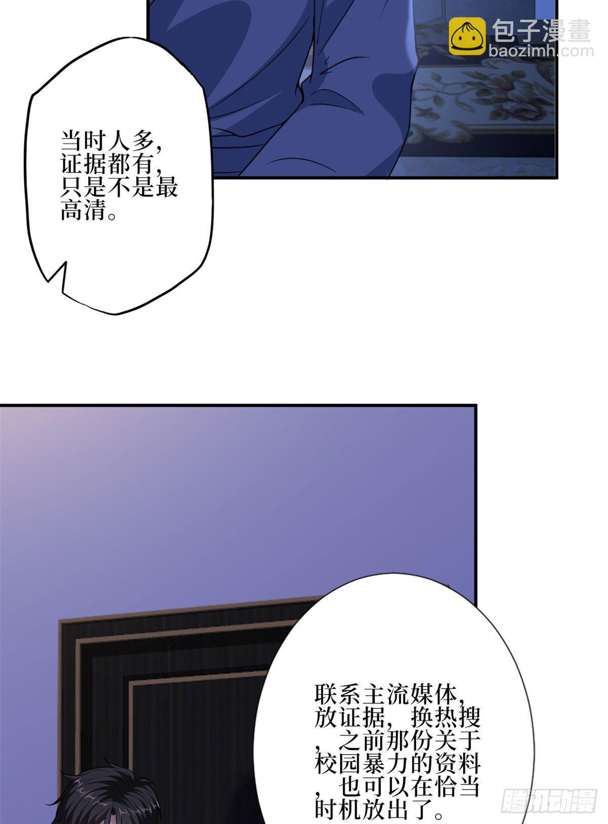 第八十九话 唐宁的丑闻？！44