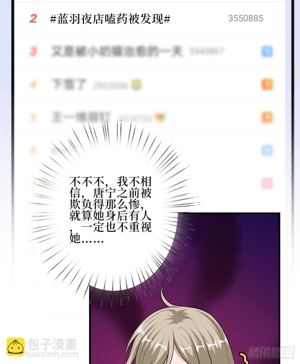 第八十九话 唐宁的丑闻？！48