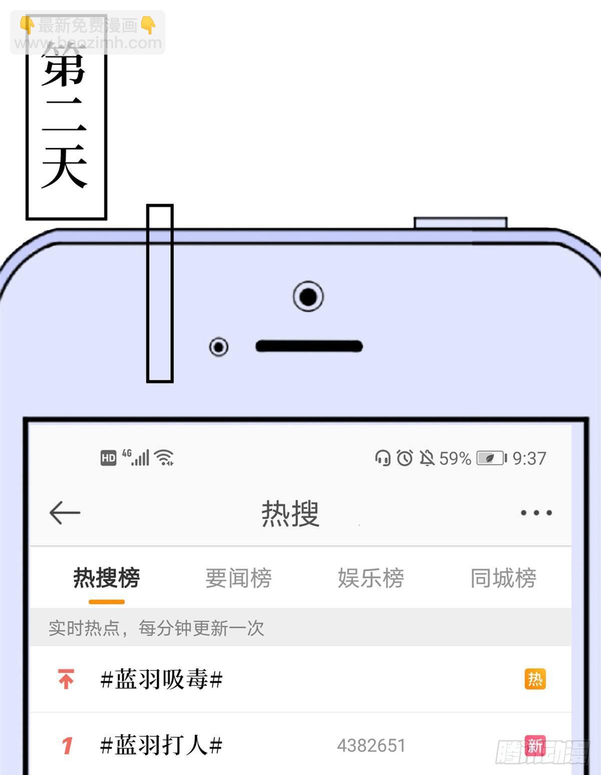 第八十九话 唐宁的丑闻？！51