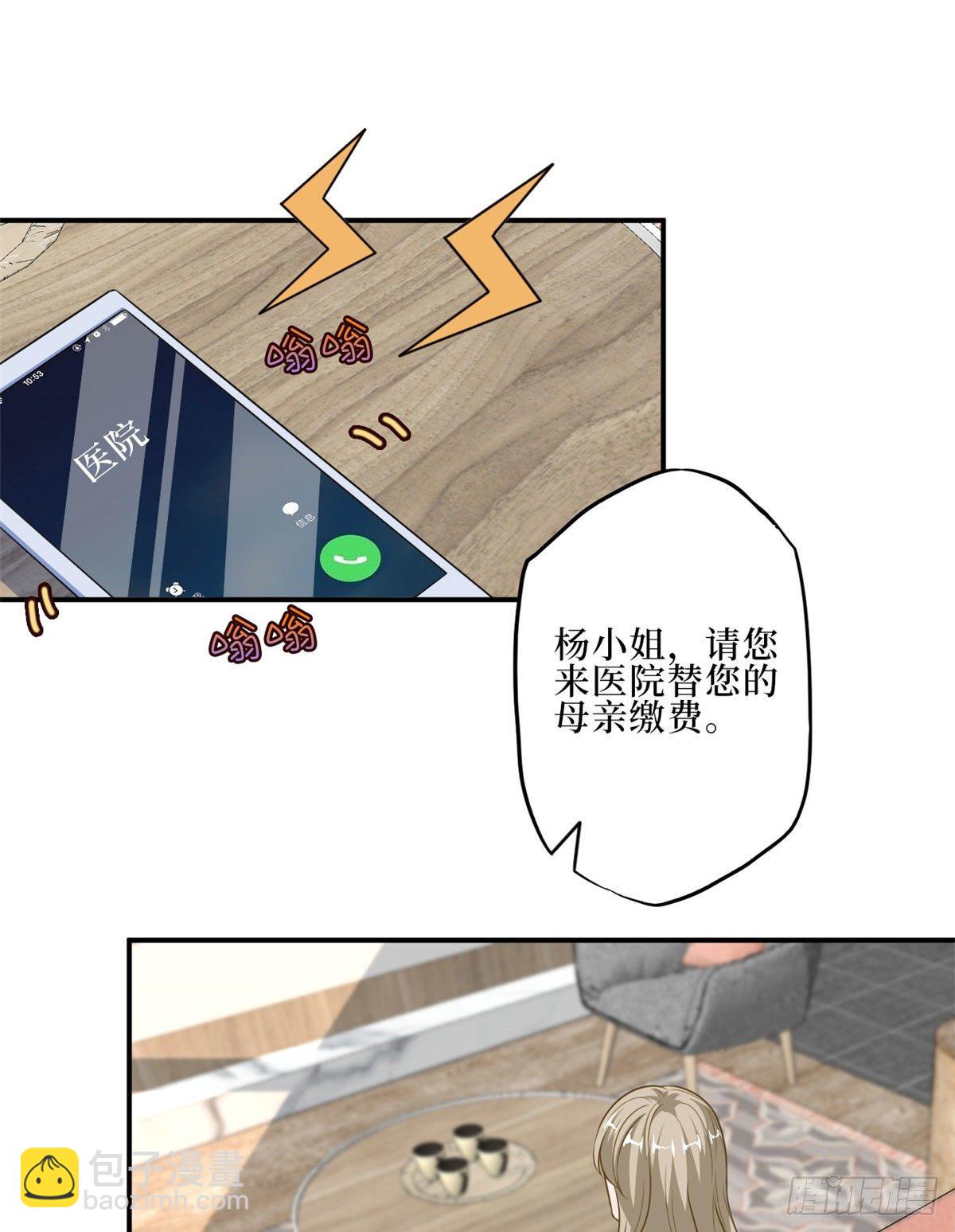第八十九话 唐宁的丑闻？！54