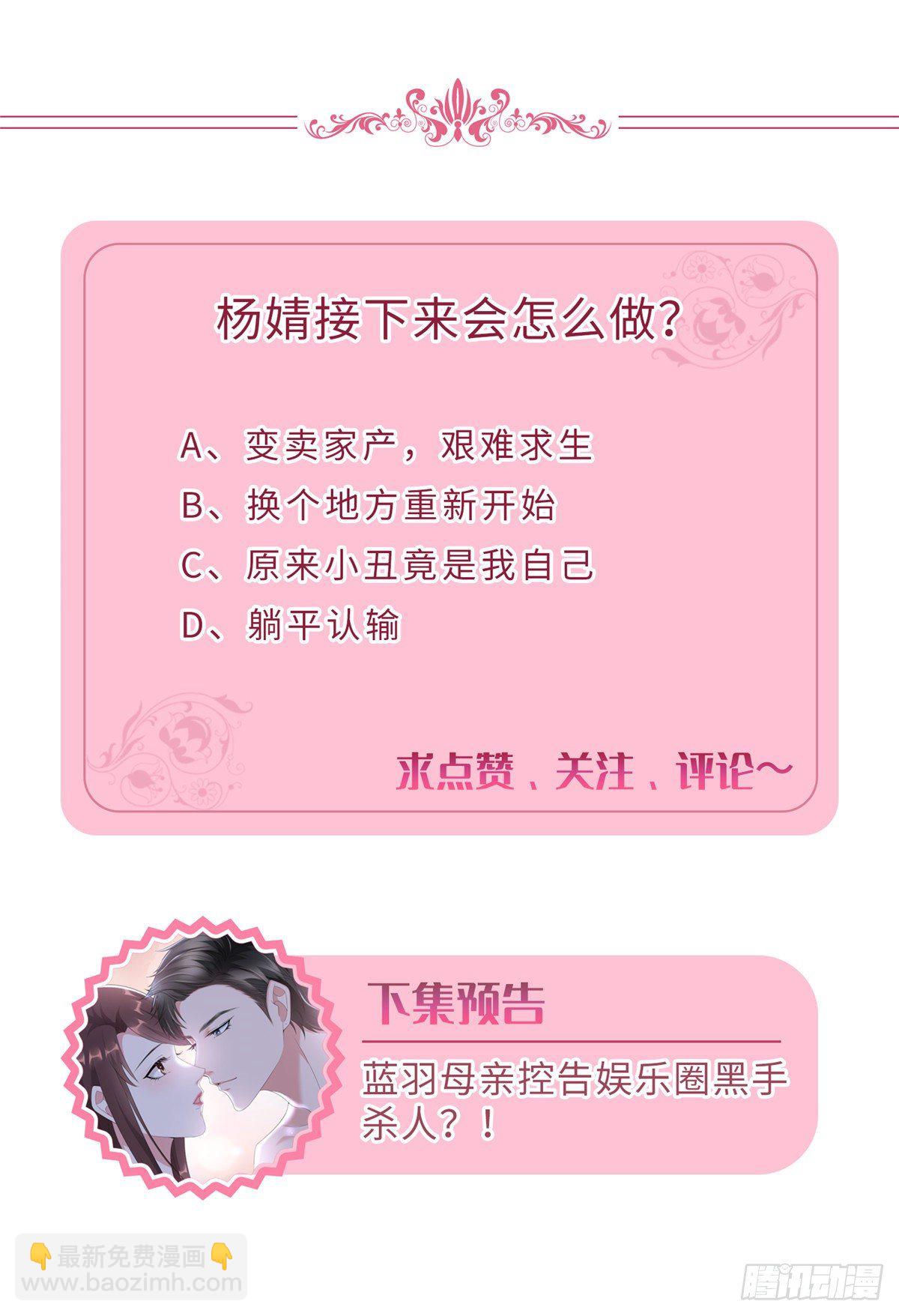 第八十九话 唐宁的丑闻？！58