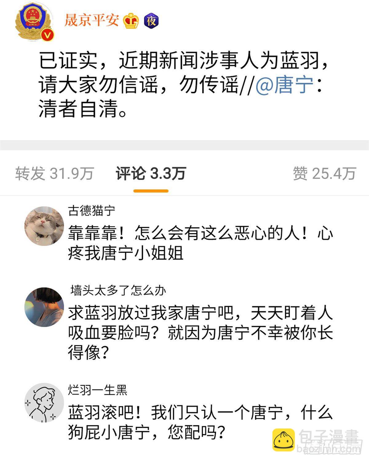 第九十话 开门，查水表！17