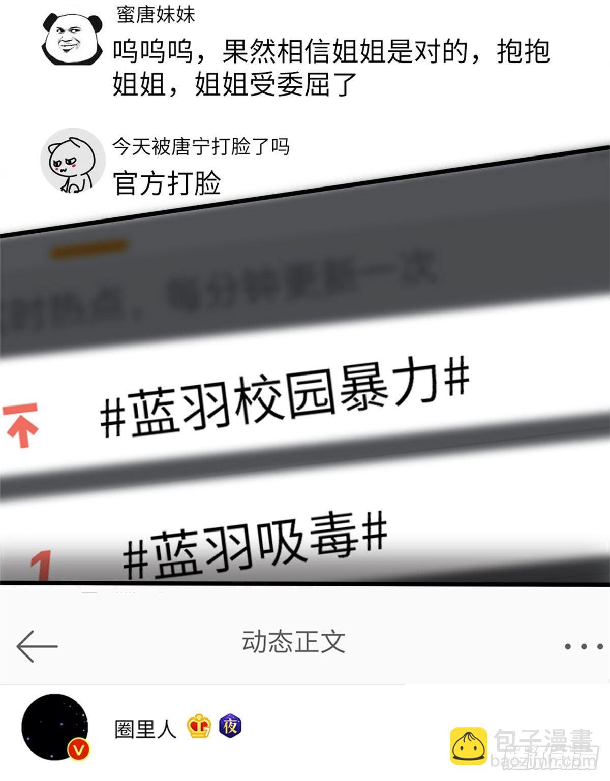 第九十话 开门，查水表！18