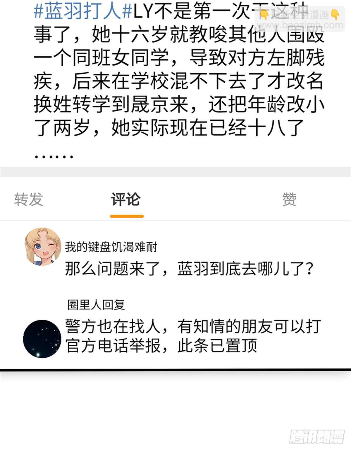 第九十话 开门，查水表！19