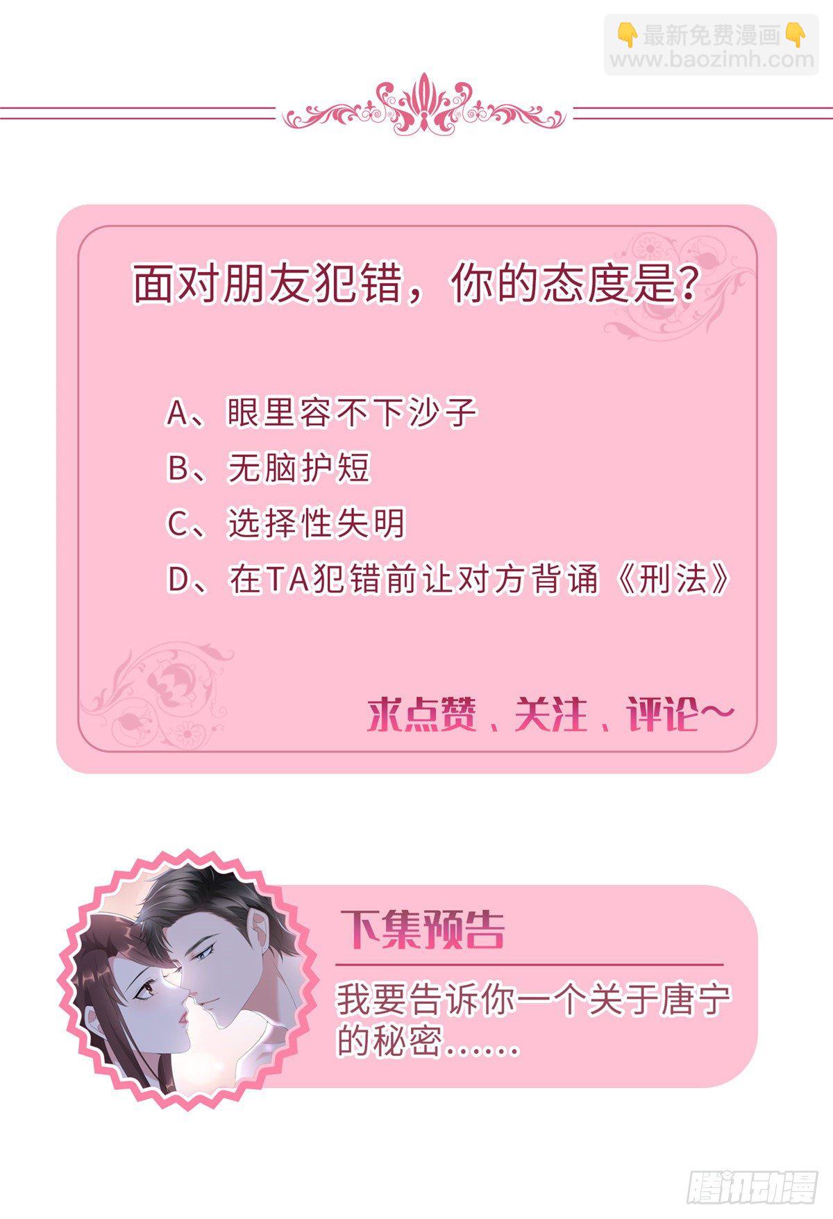 第九十话 开门，查水表！58