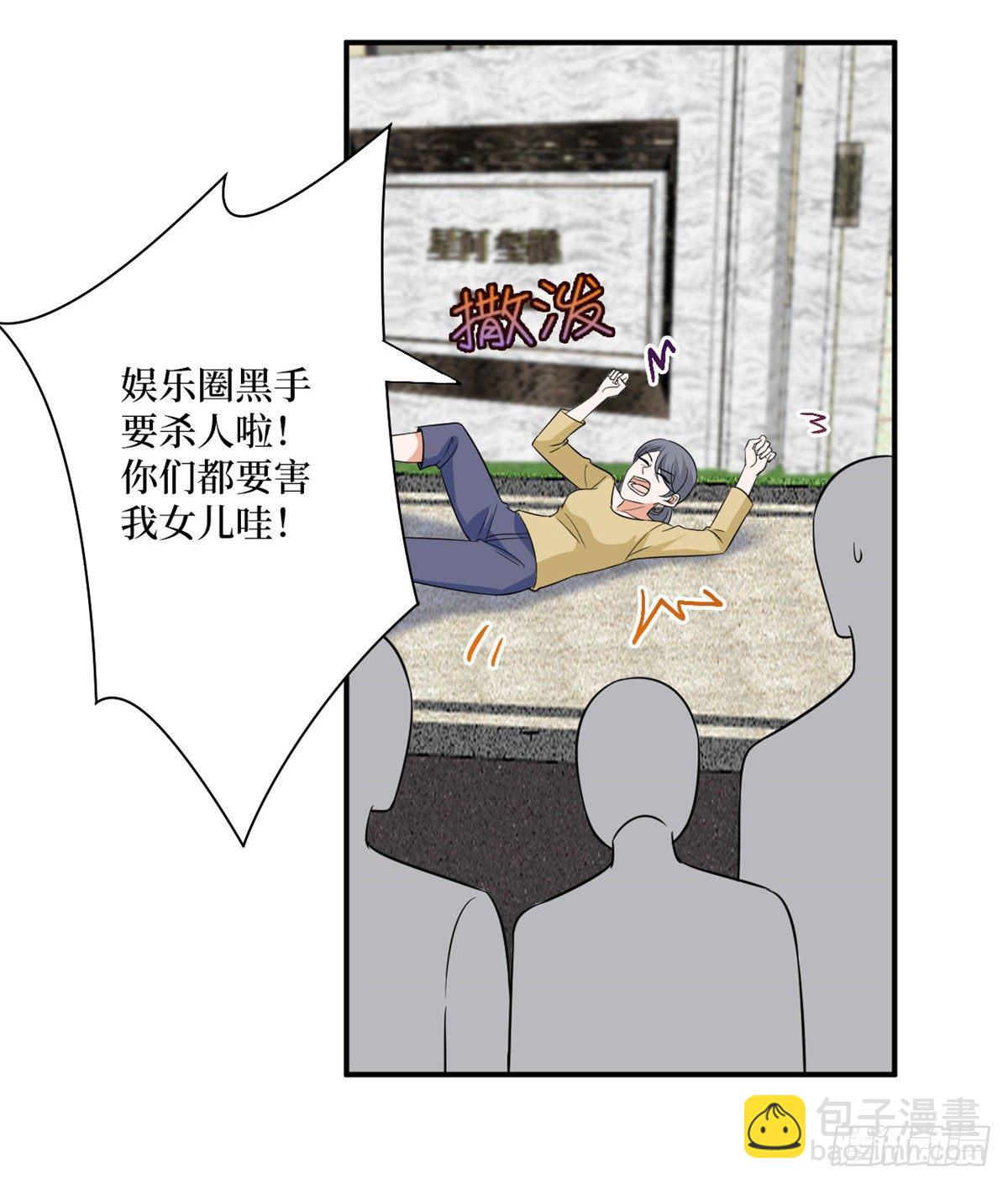 第九十话 开门，查水表！6