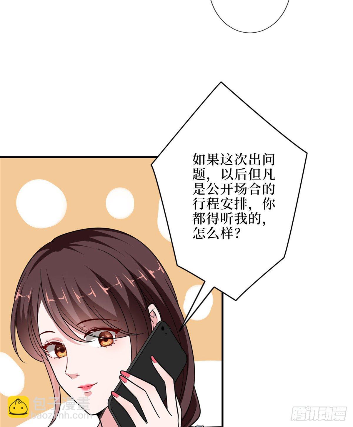 第九十一话 初见李丹妮18