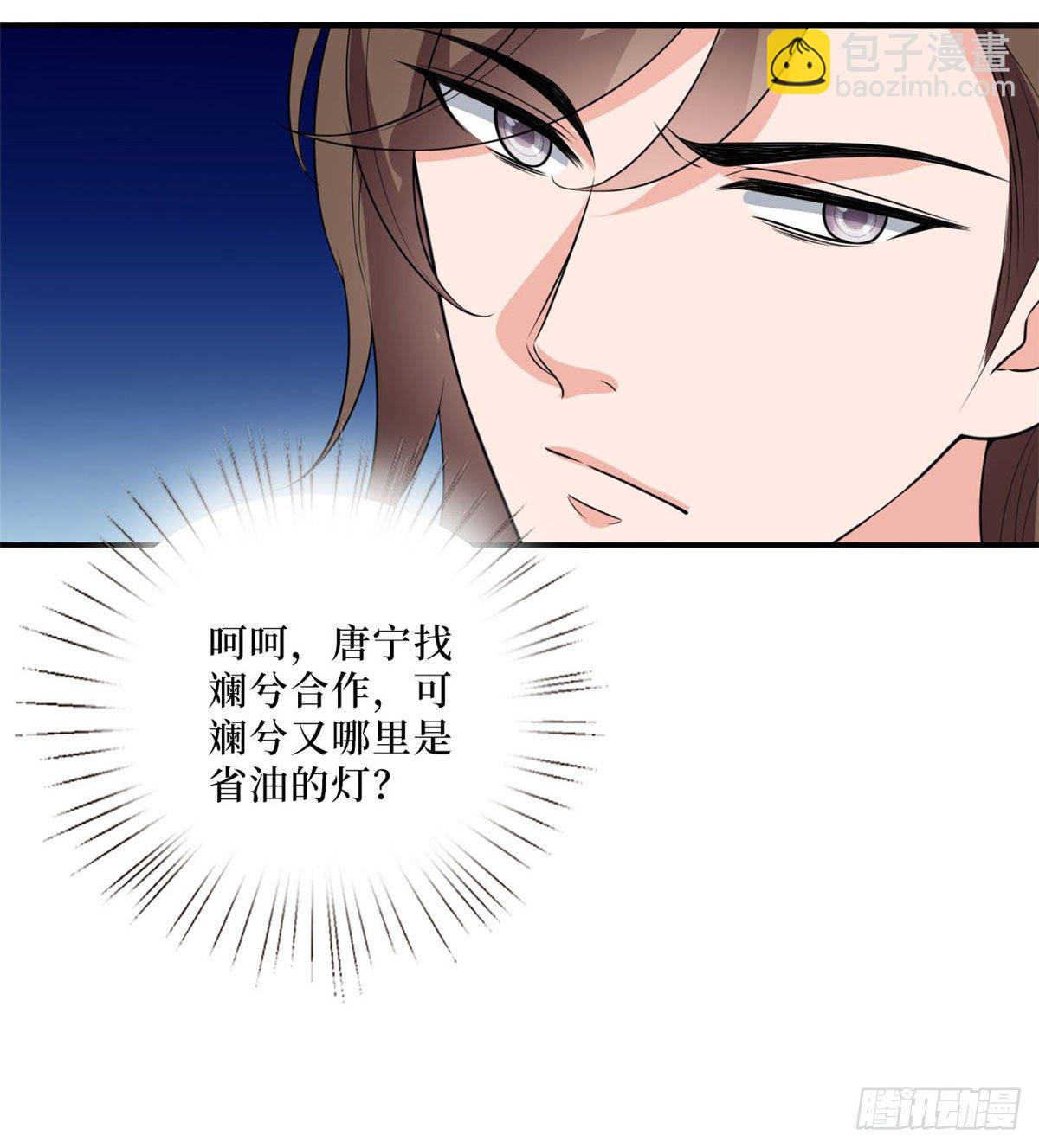 第九十一话 初见李丹妮61