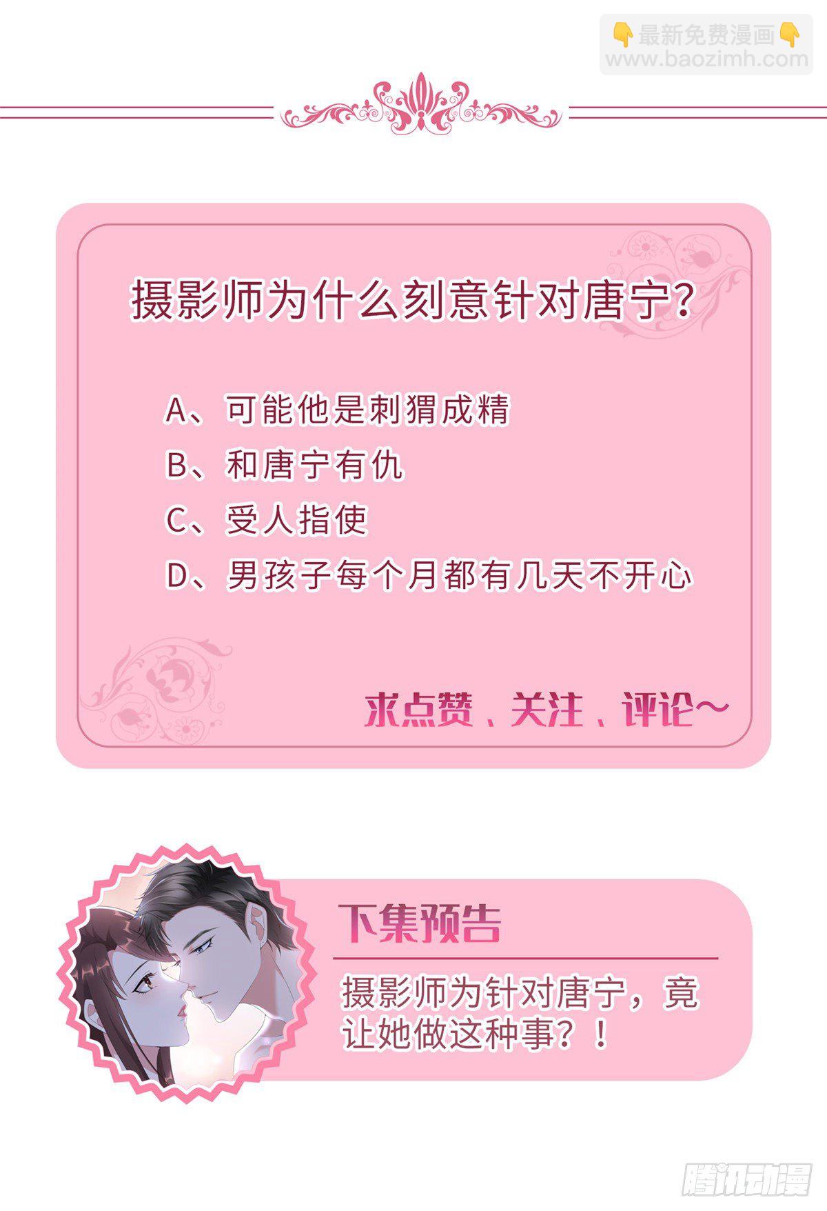 第九十二话 摄影师的刁难47