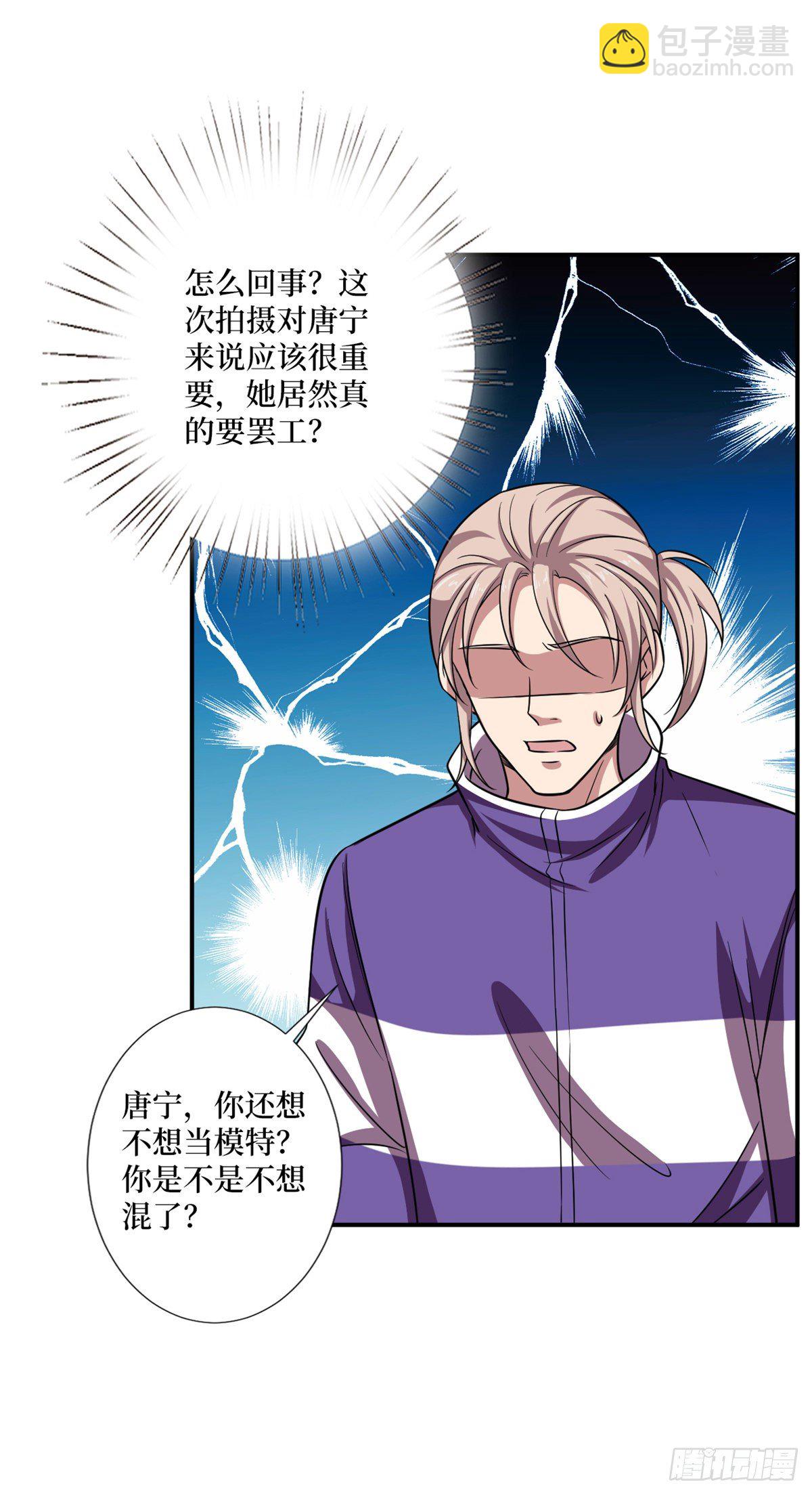 第九十三话 得罪摄影师39