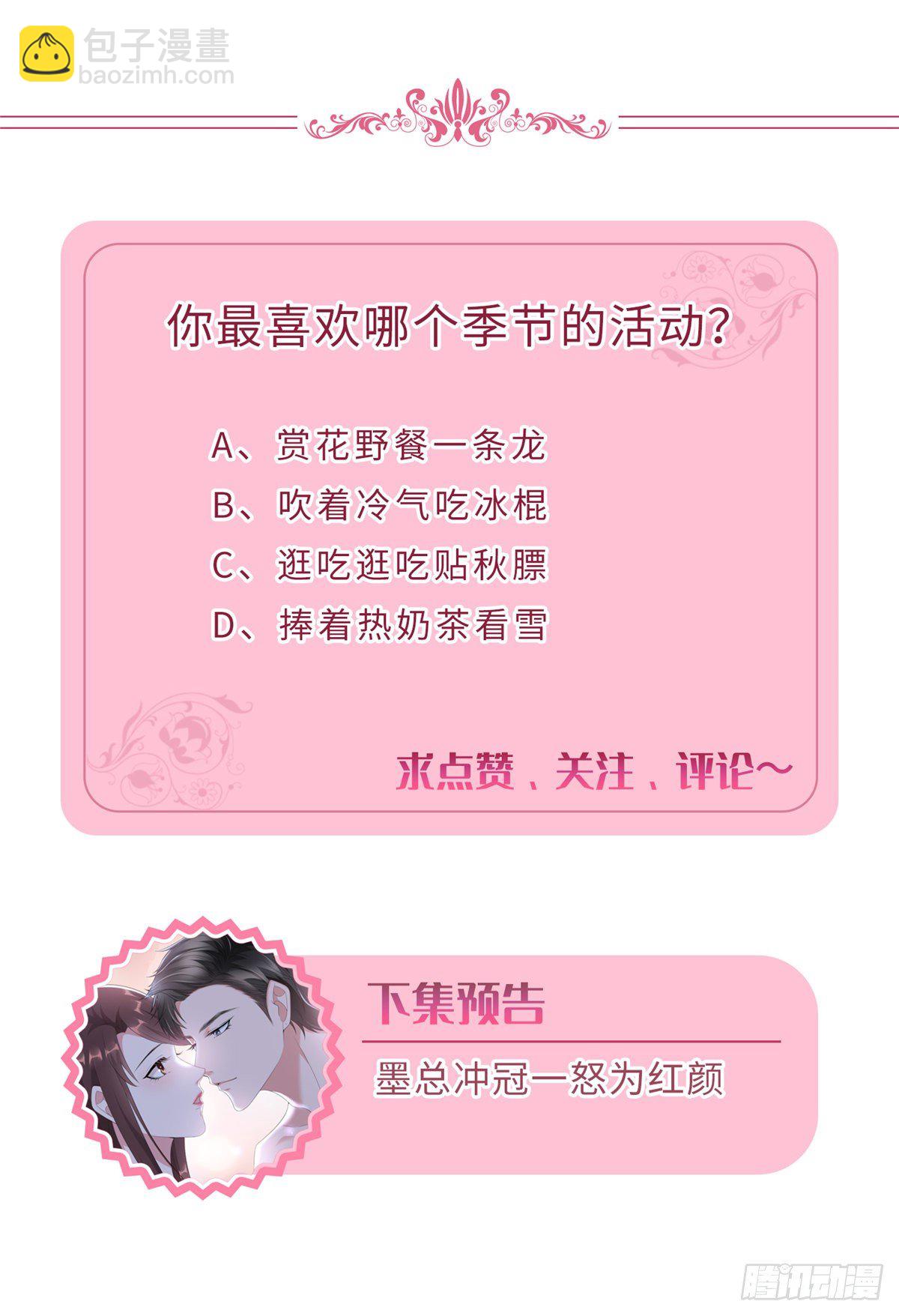 第九十三话 得罪摄影师56