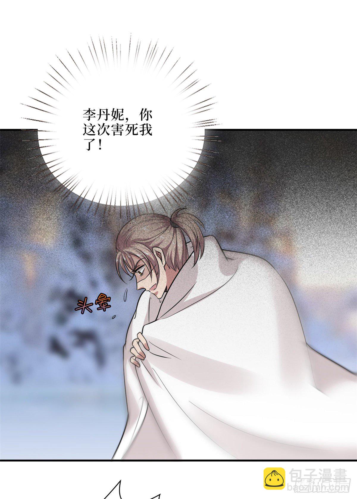 第九十四话 今日，宜虐小人29