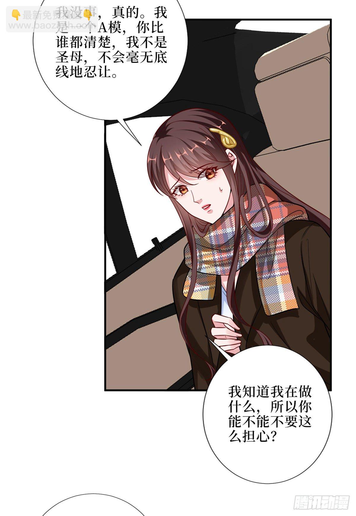 第九十四话 今日，宜虐小人32