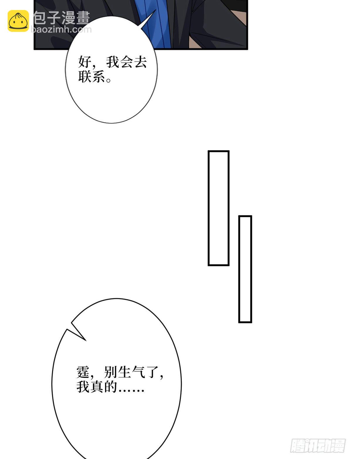 第九十四话 今日，宜虐小人38