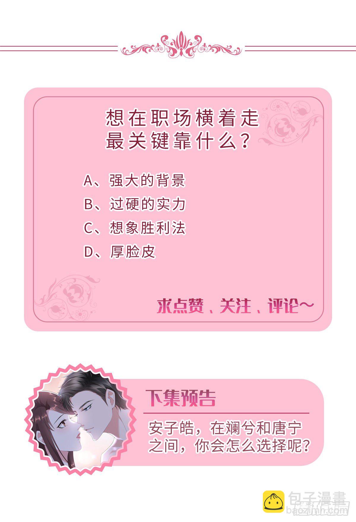 第九十四话 今日，宜虐小人43