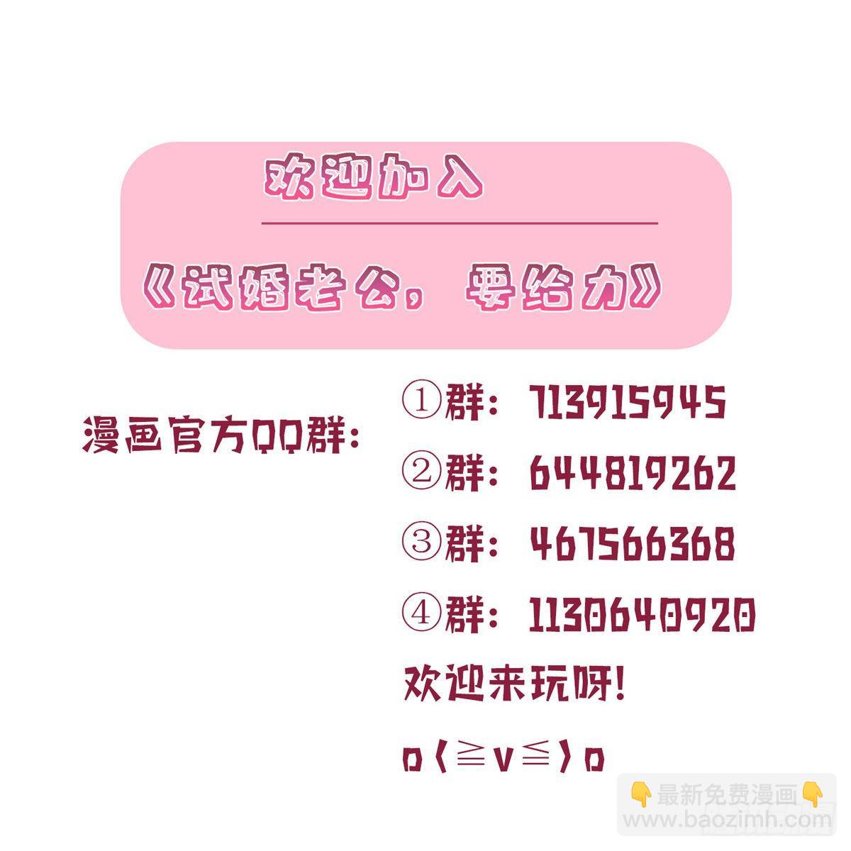 第九十四话 今日，宜虐小人44