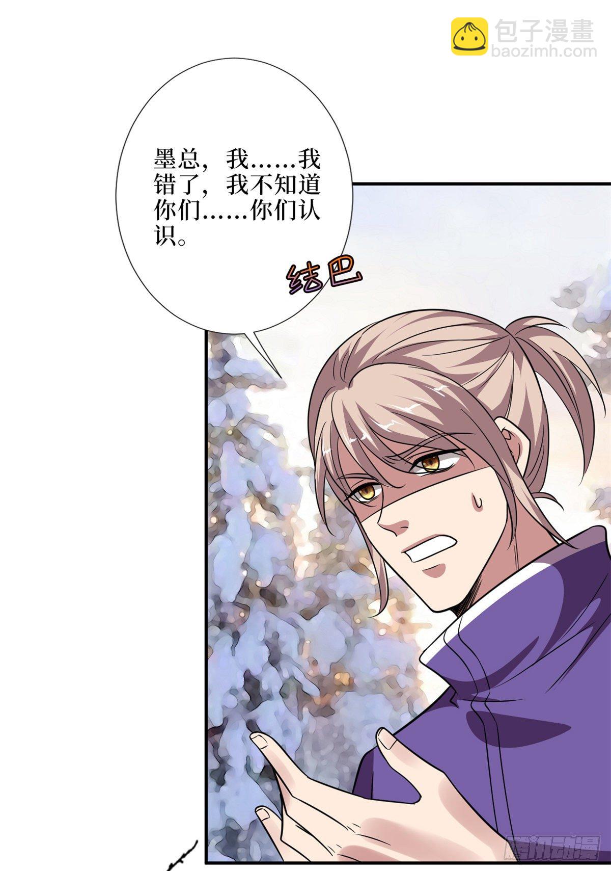 第九十四话 今日，宜虐小人9