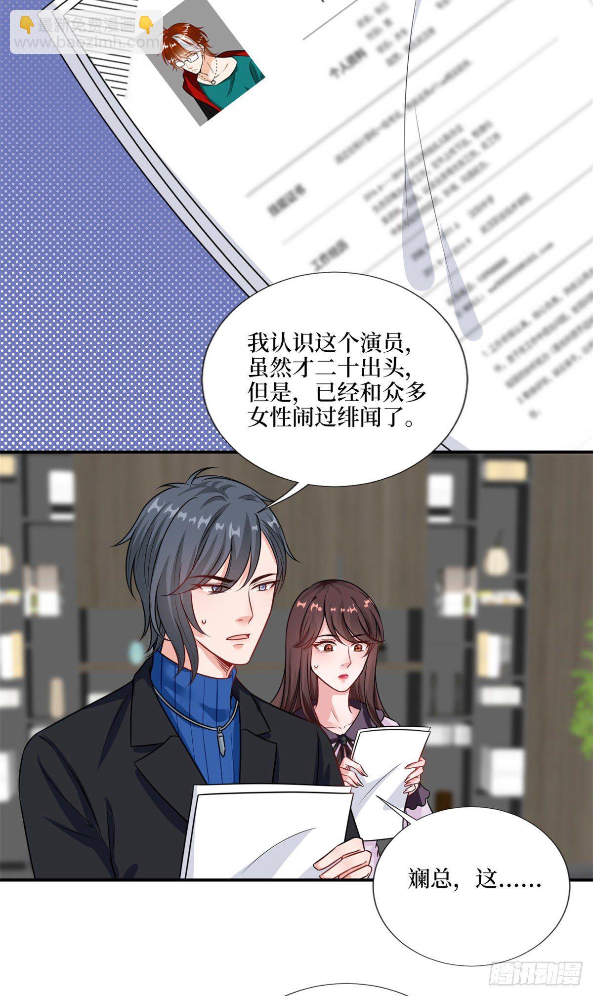第九十六话 你被唐宁驯服了吗19