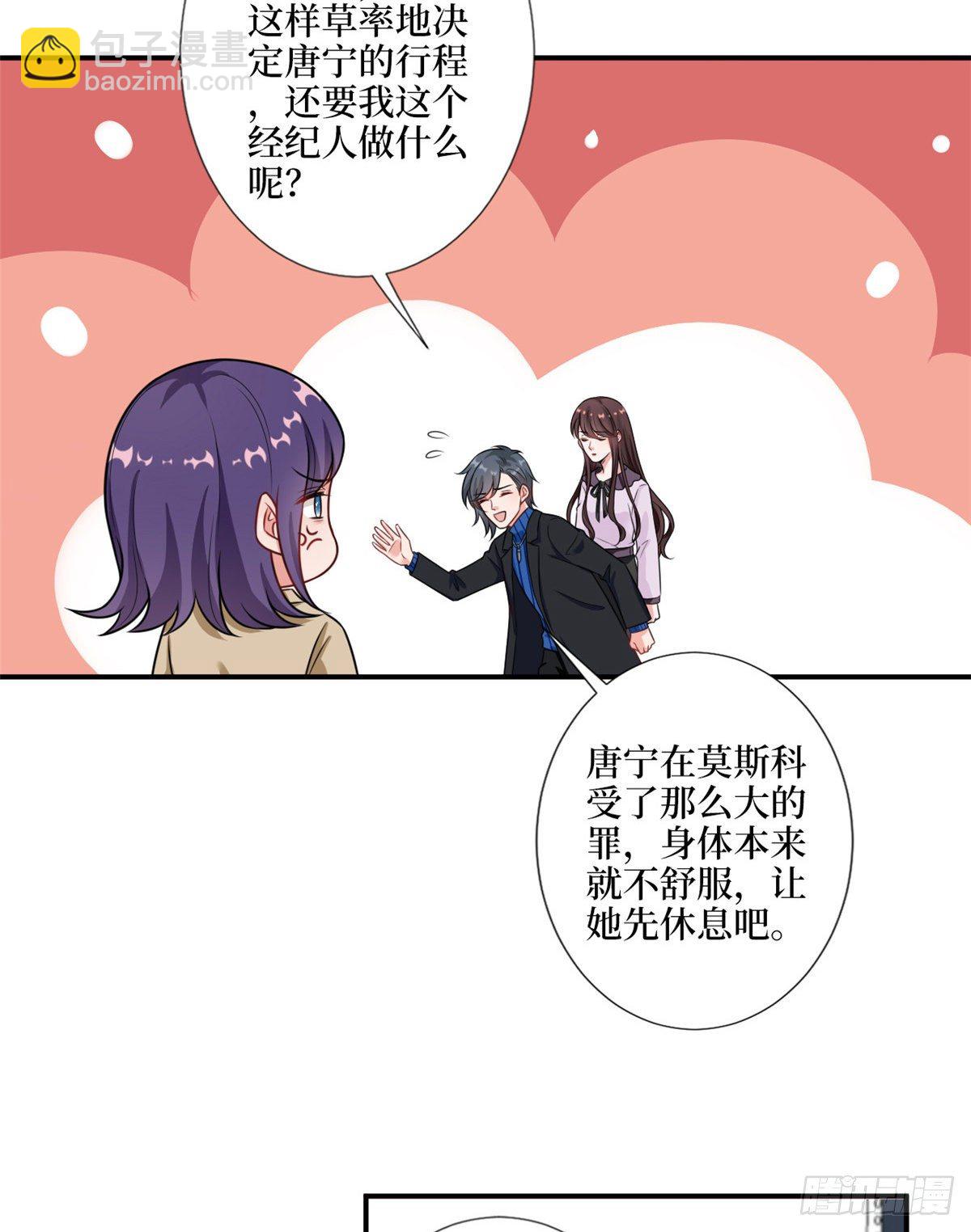 第九十六话 你被唐宁驯服了吗25