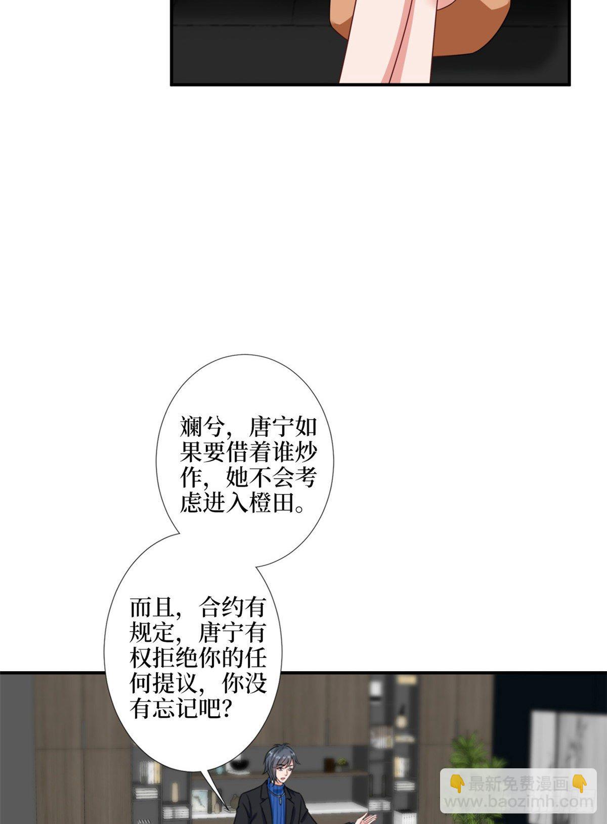 第九十六话 你被唐宁驯服了吗29