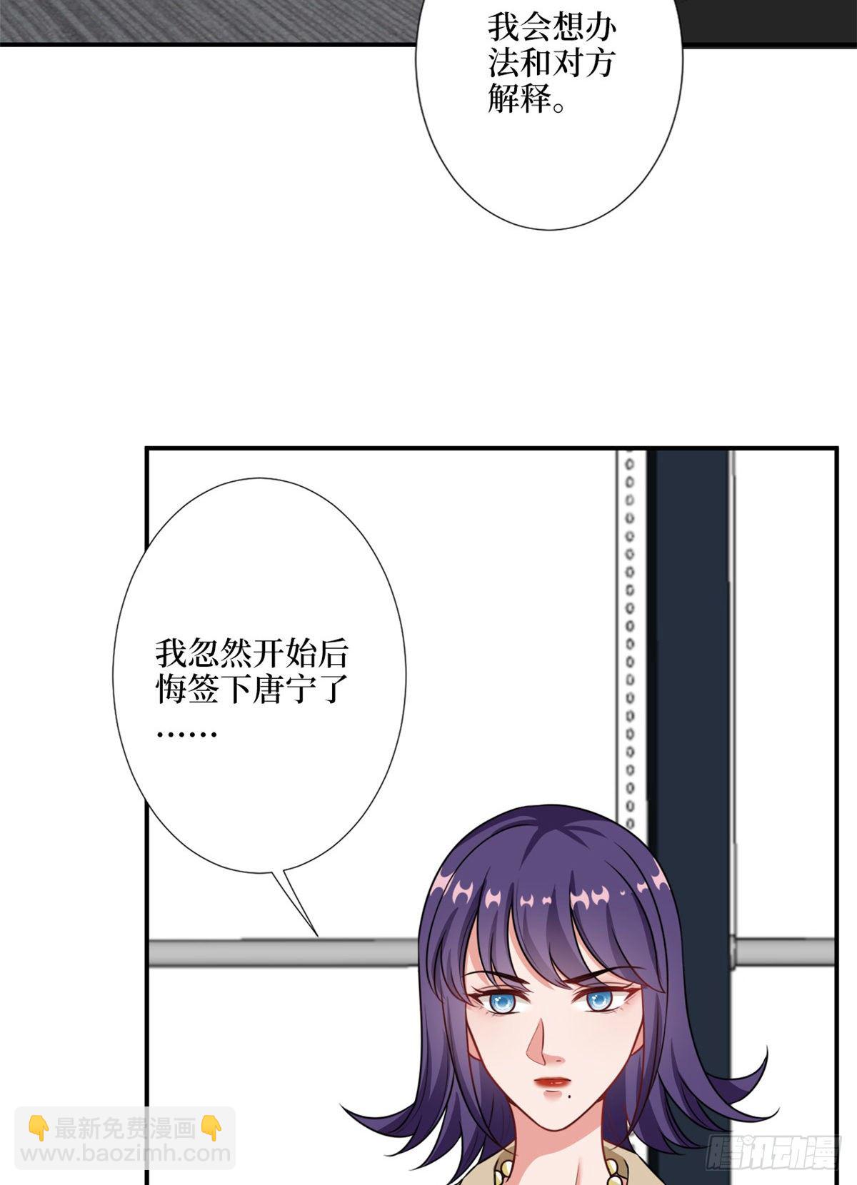 第九十六话 你被唐宁驯服了吗33